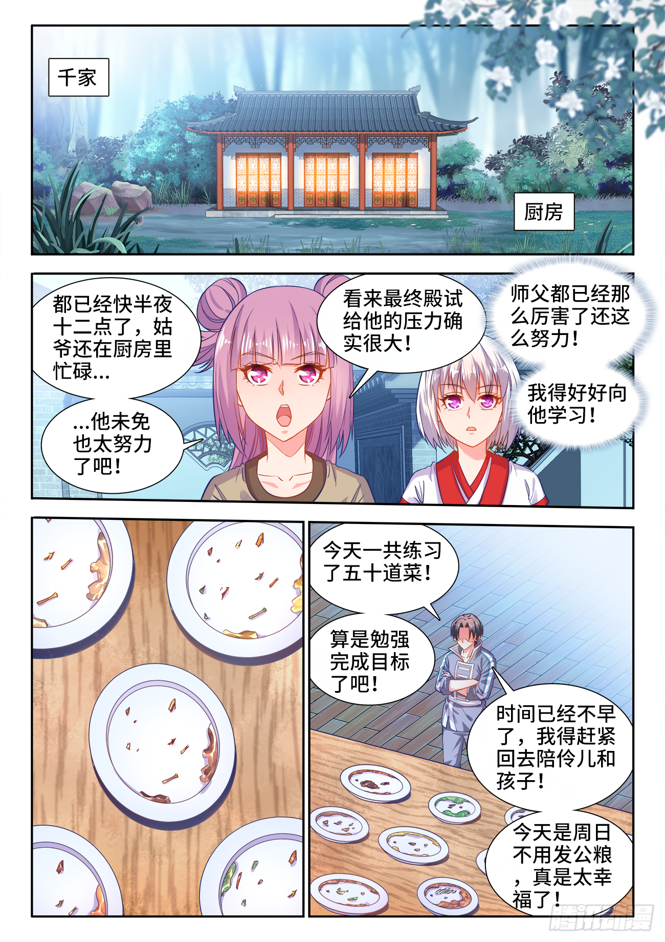 食色大陆韩漫全集-437、助攻无删减无遮挡章节图片 