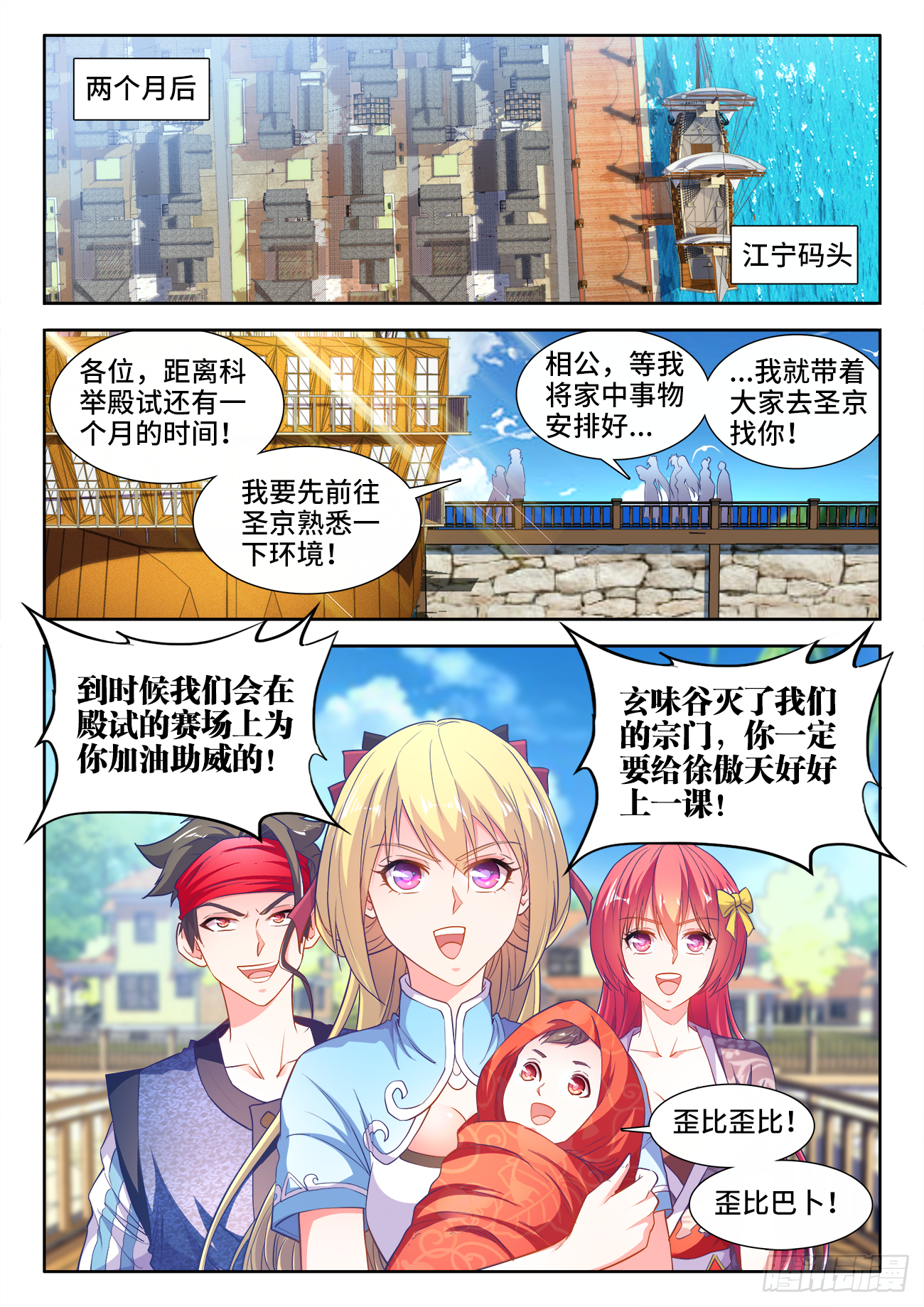 食色大陆韩漫全集-437、助攻无删减无遮挡章节图片 