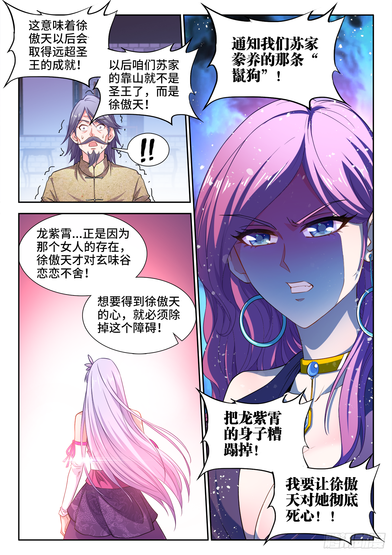 食色大陆韩漫全集-439、葬身大海无删减无遮挡章节图片 