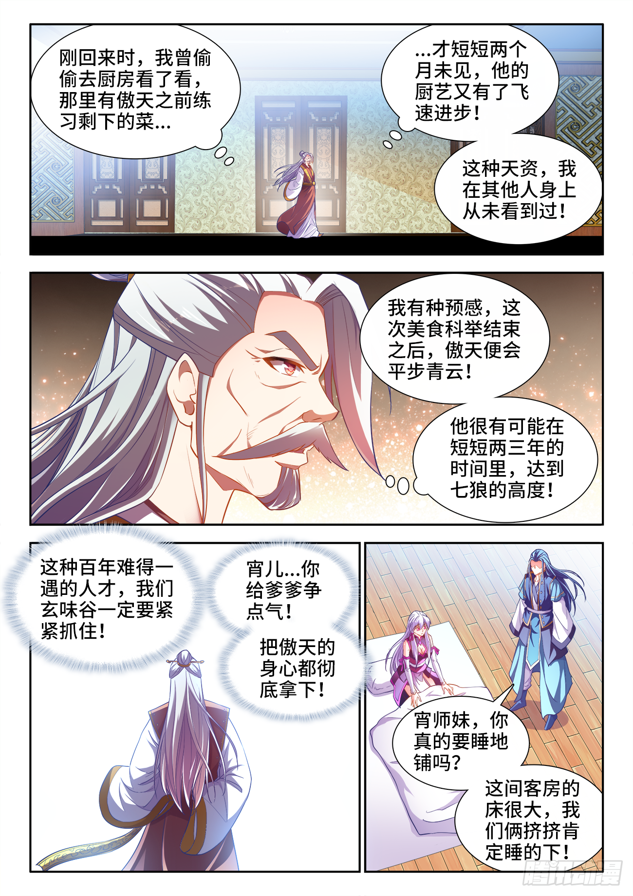 食色大陆韩漫全集-439、葬身大海无删减无遮挡章节图片 