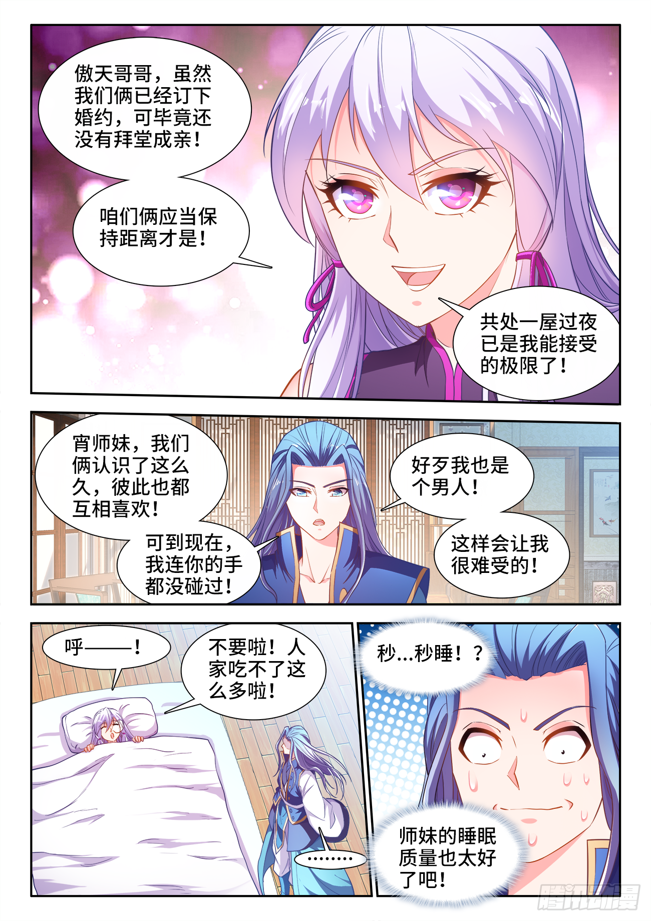 食色大陆韩漫全集-439、葬身大海无删减无遮挡章节图片 