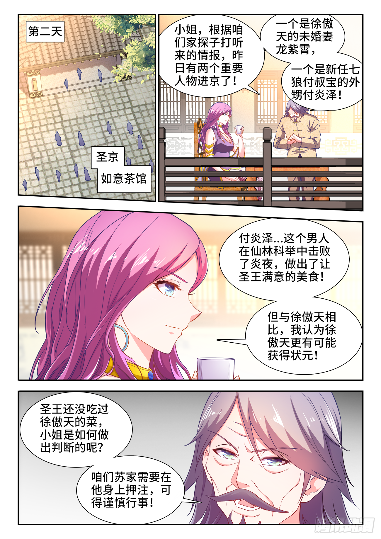 食色大陆韩漫全集-439、葬身大海无删减无遮挡章节图片 