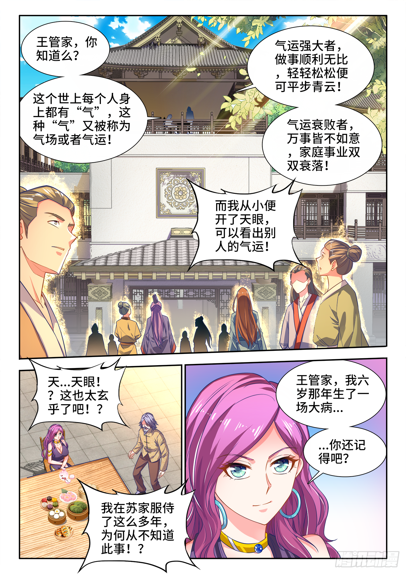 食色大陆韩漫全集-439、葬身大海无删减无遮挡章节图片 