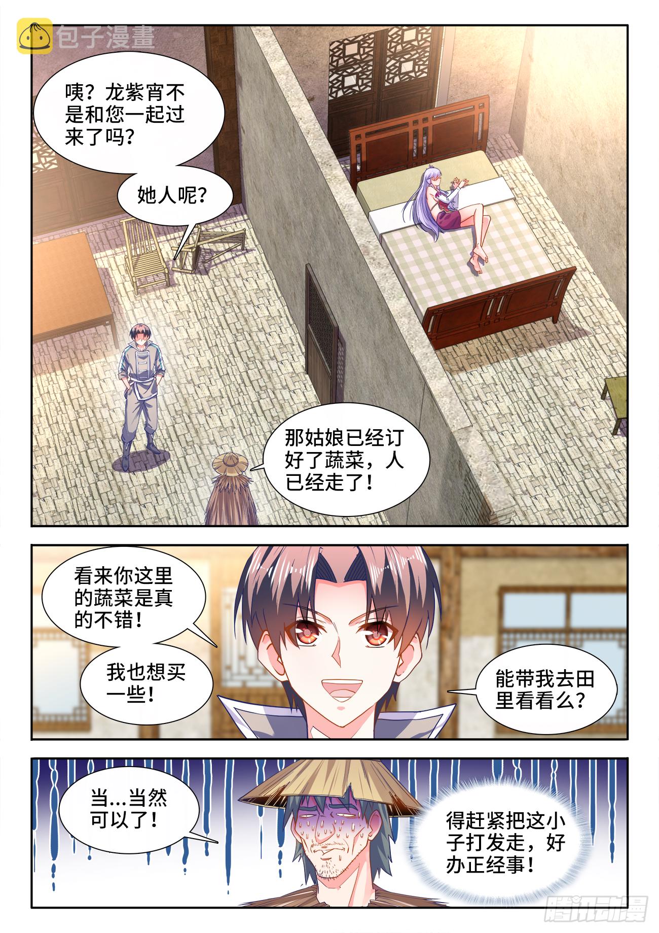 食色大陆韩漫全集-440、徐傲天无删减无遮挡章节图片 
