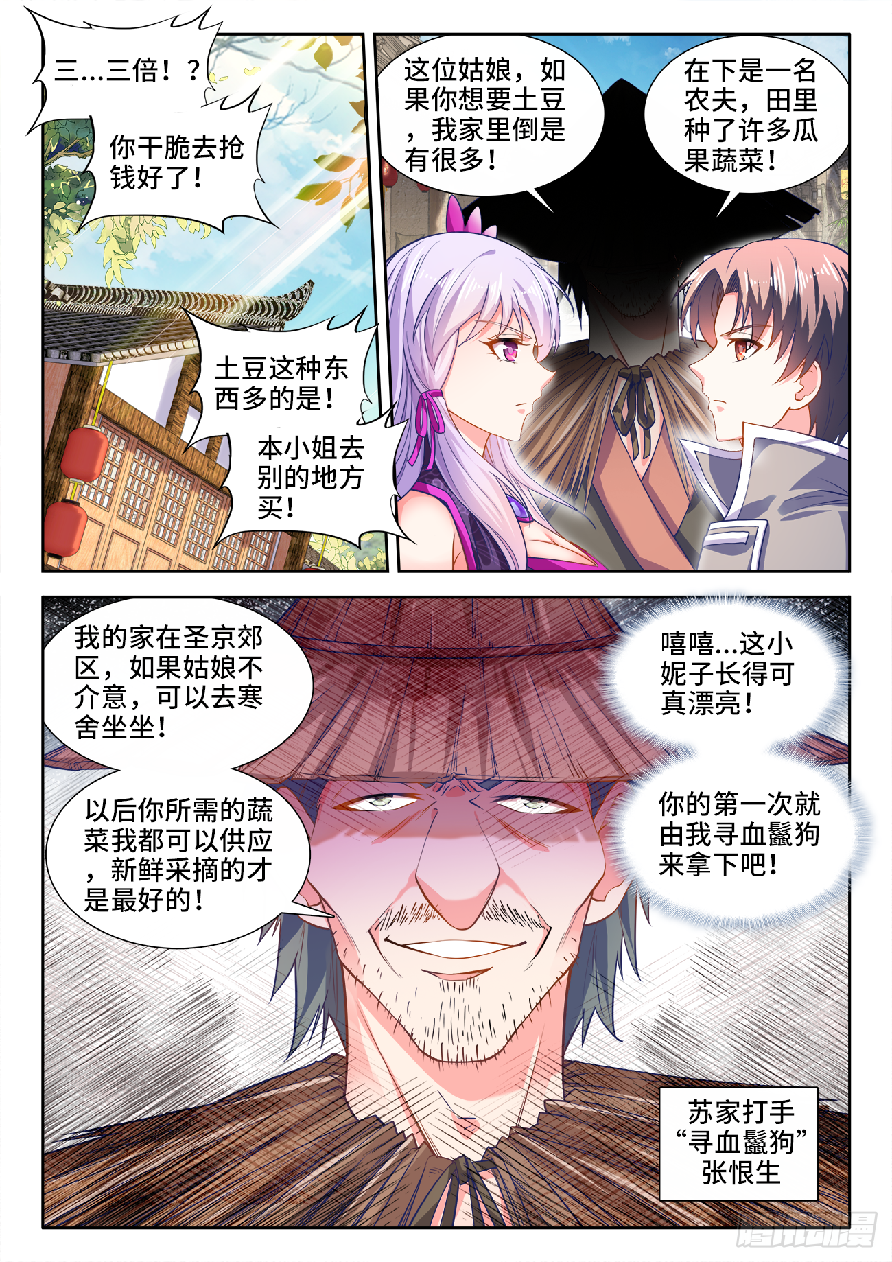 食色大陆韩漫全集-440、徐傲天无删减无遮挡章节图片 