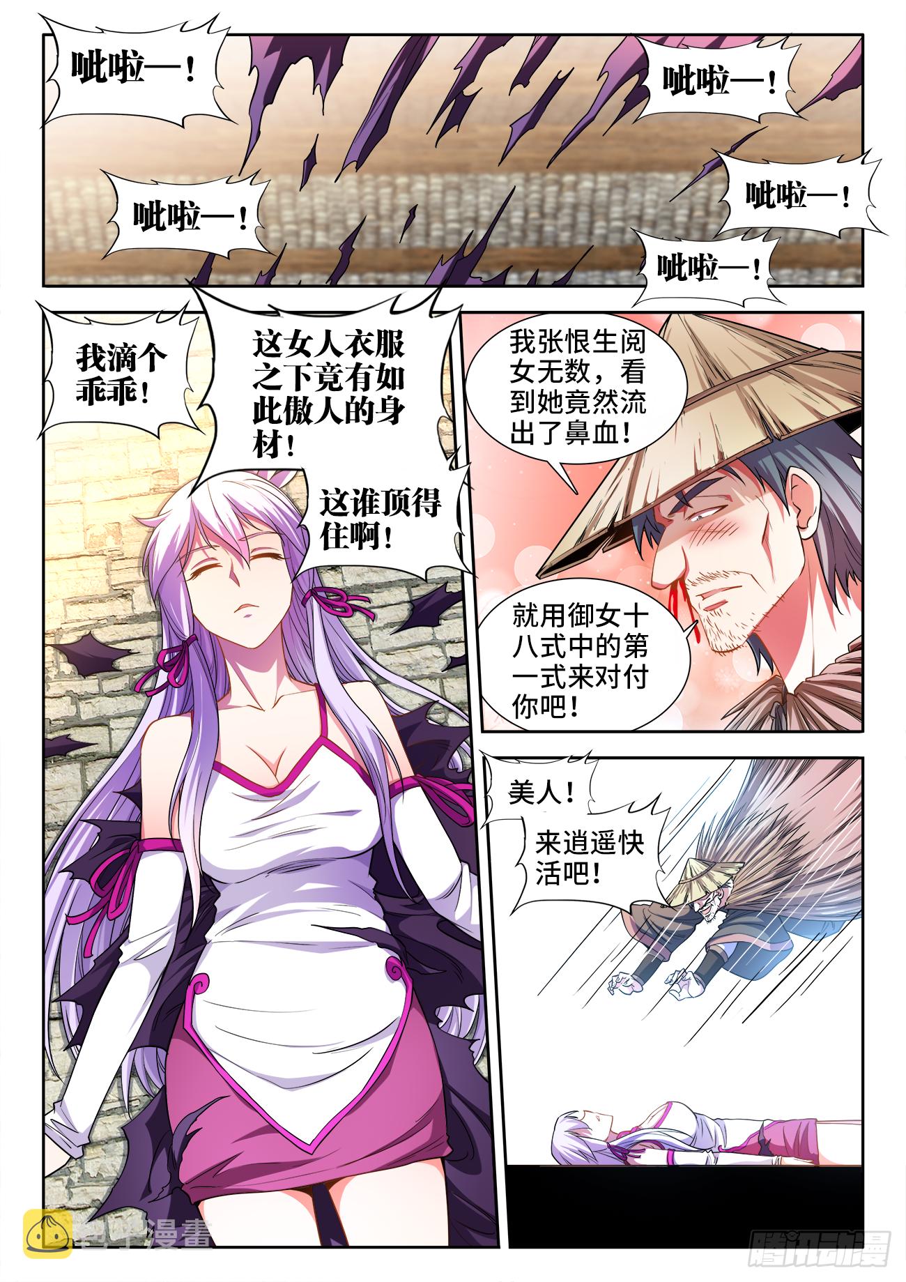 食色大陆韩漫全集-440、徐傲天无删减无遮挡章节图片 