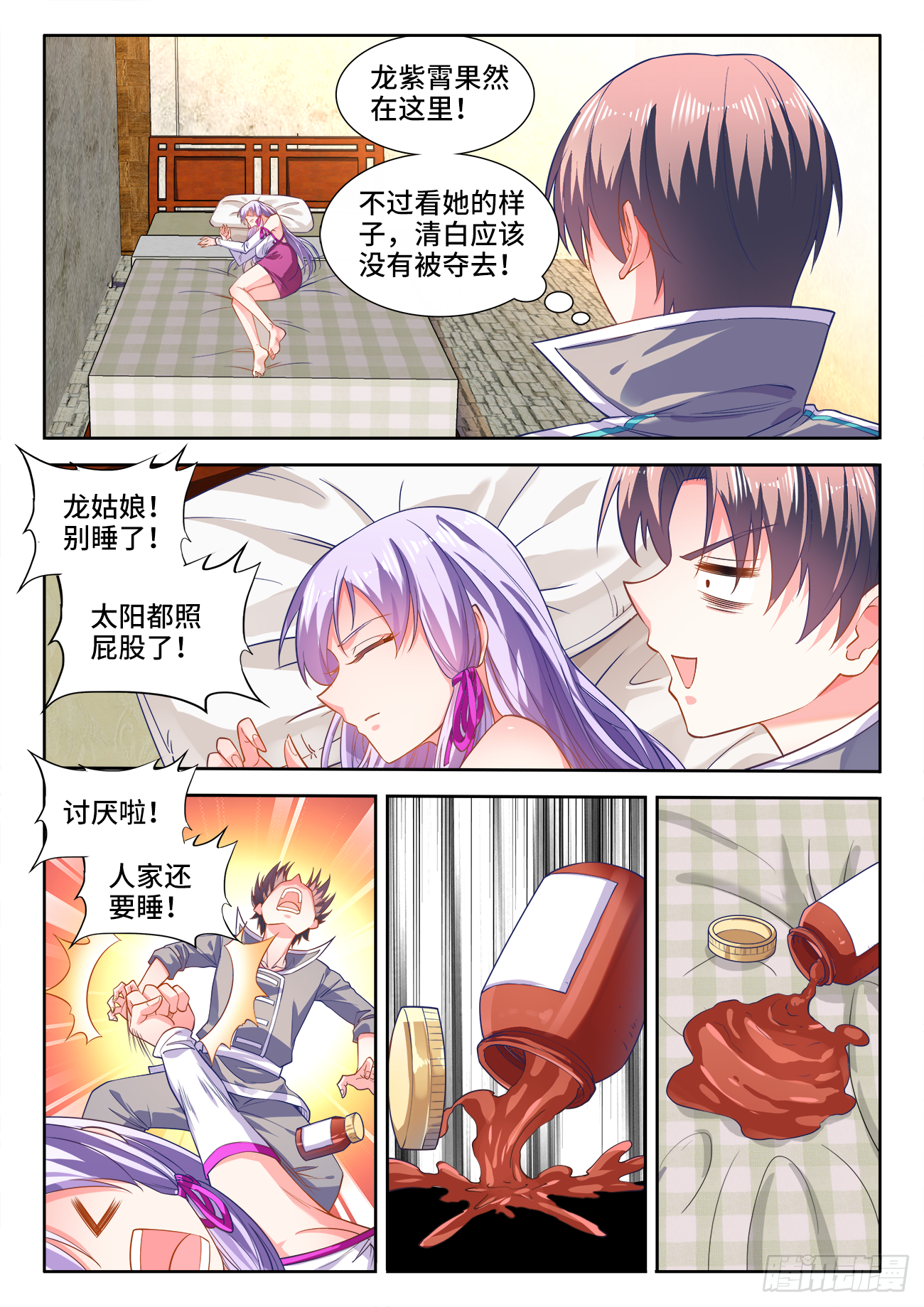 食色大陆韩漫全集-441、玄味谷无删减无遮挡章节图片 