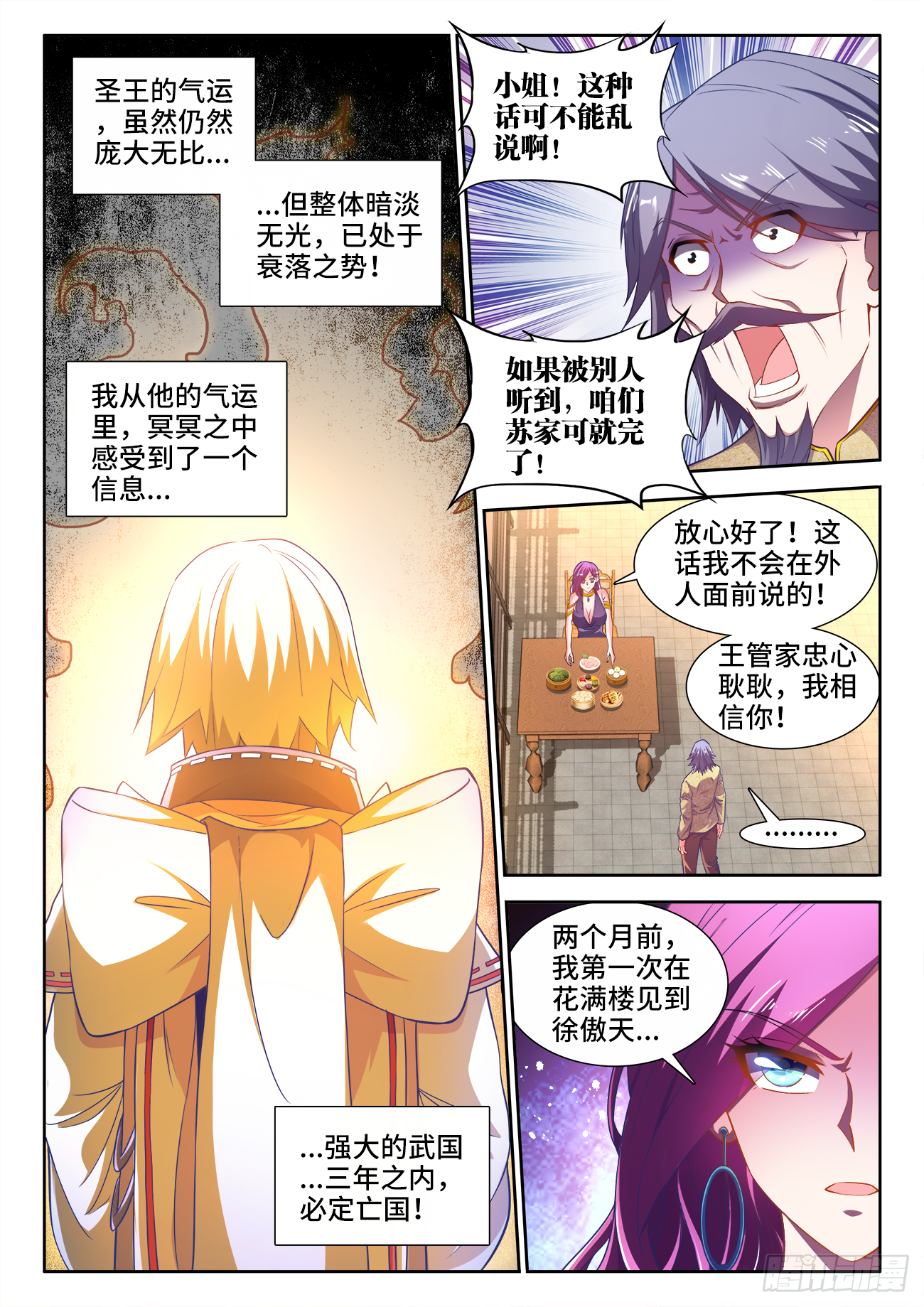 食色大陆韩漫全集-442、落败无删减无遮挡章节图片 