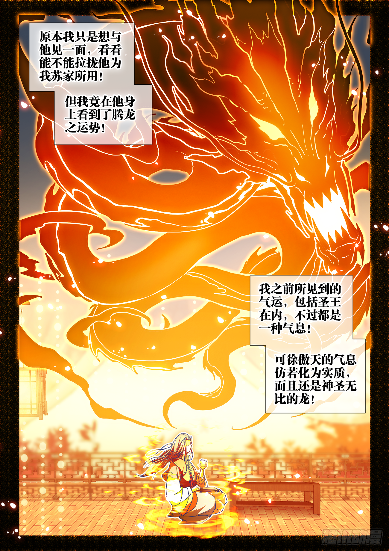 食色大陆韩漫全集-442、落败无删减无遮挡章节图片 