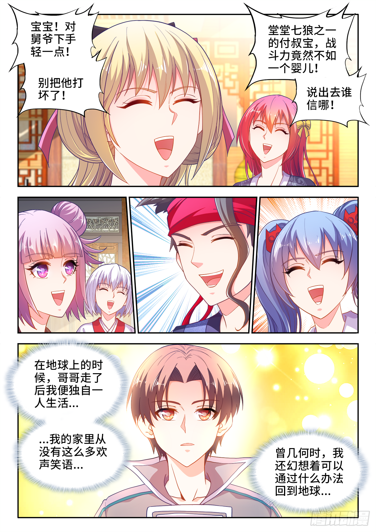 食色大陆韩漫全集-442、落败无删减无遮挡章节图片 