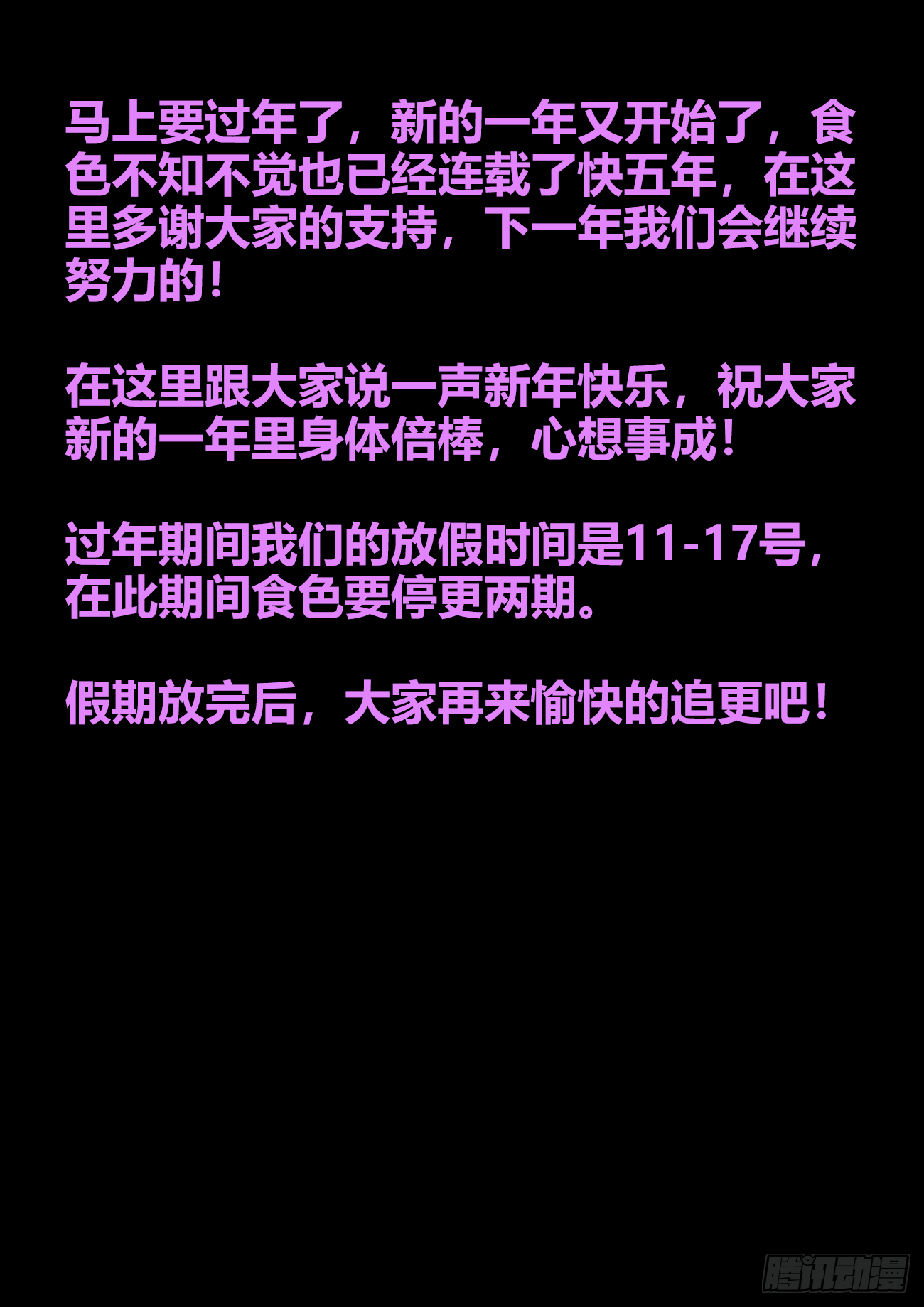 食色大陆韩漫全集-442、落败无删减无遮挡章节图片 