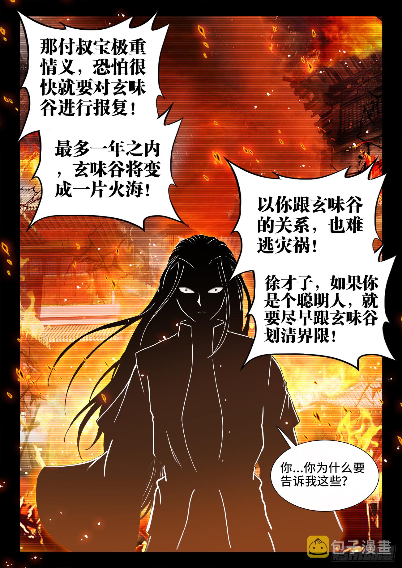 食色大陆韩漫全集-442、落败无删减无遮挡章节图片 