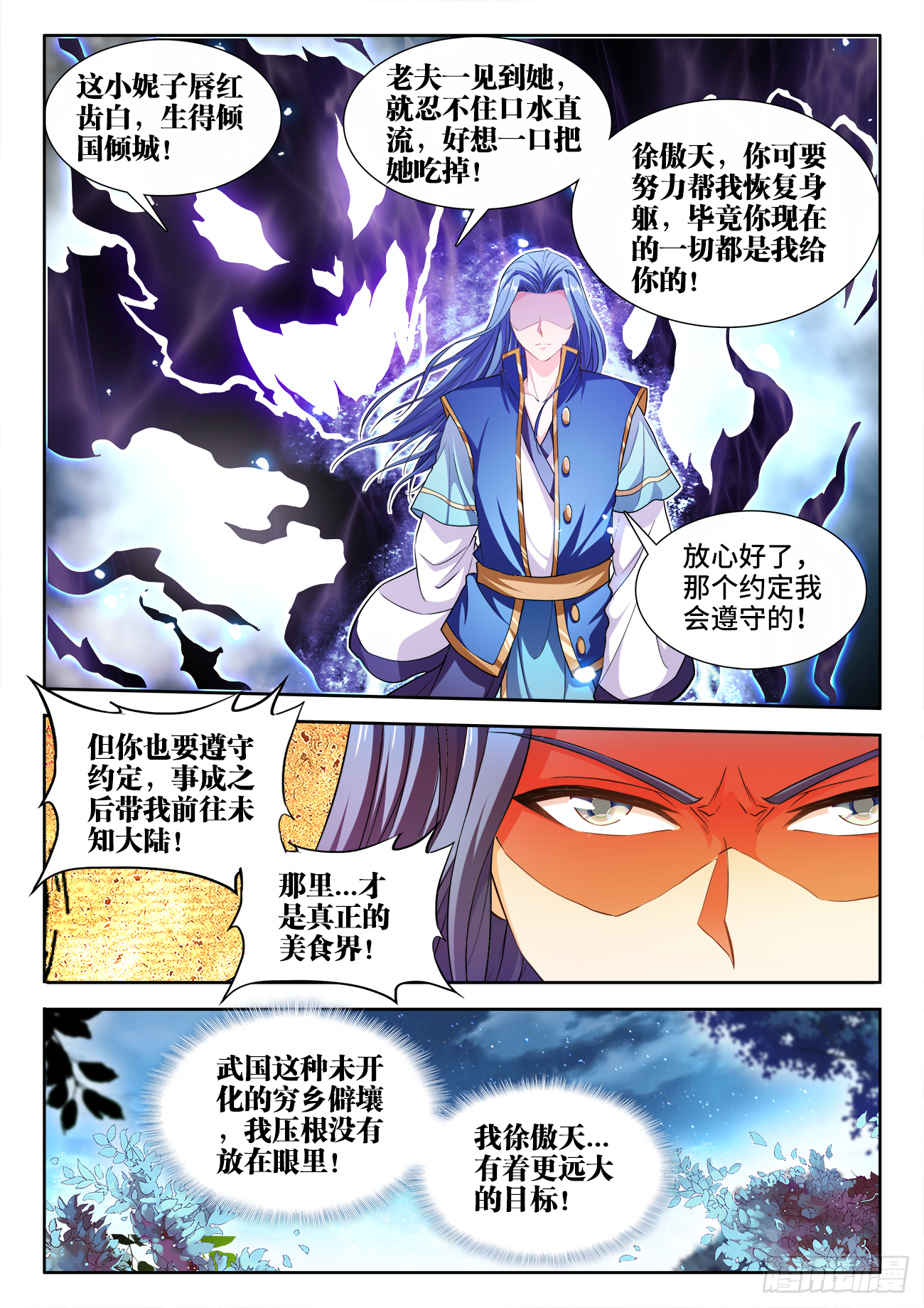 食色大陆韩漫全集-442、落败无删减无遮挡章节图片 