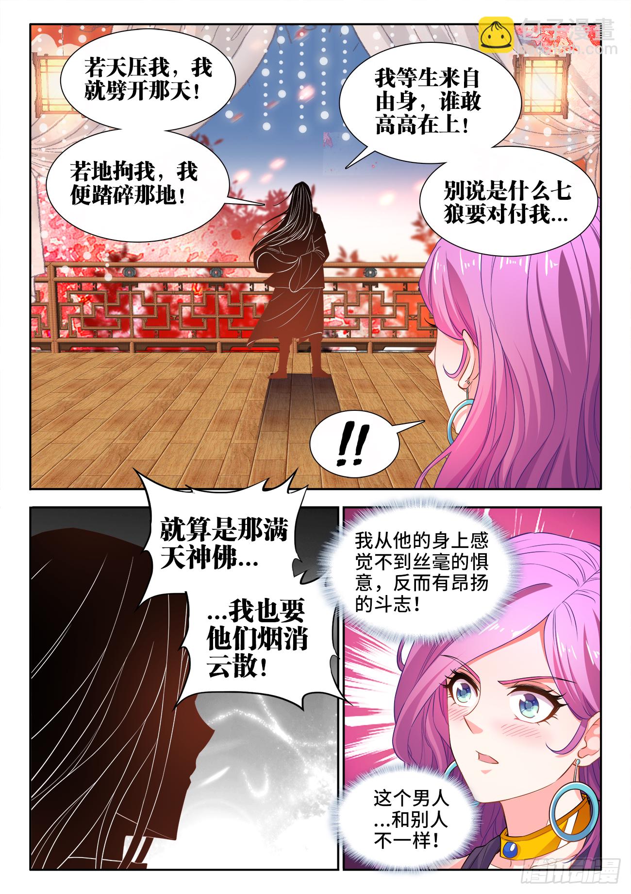 食色大陆韩漫全集-442、落败无删减无遮挡章节图片 