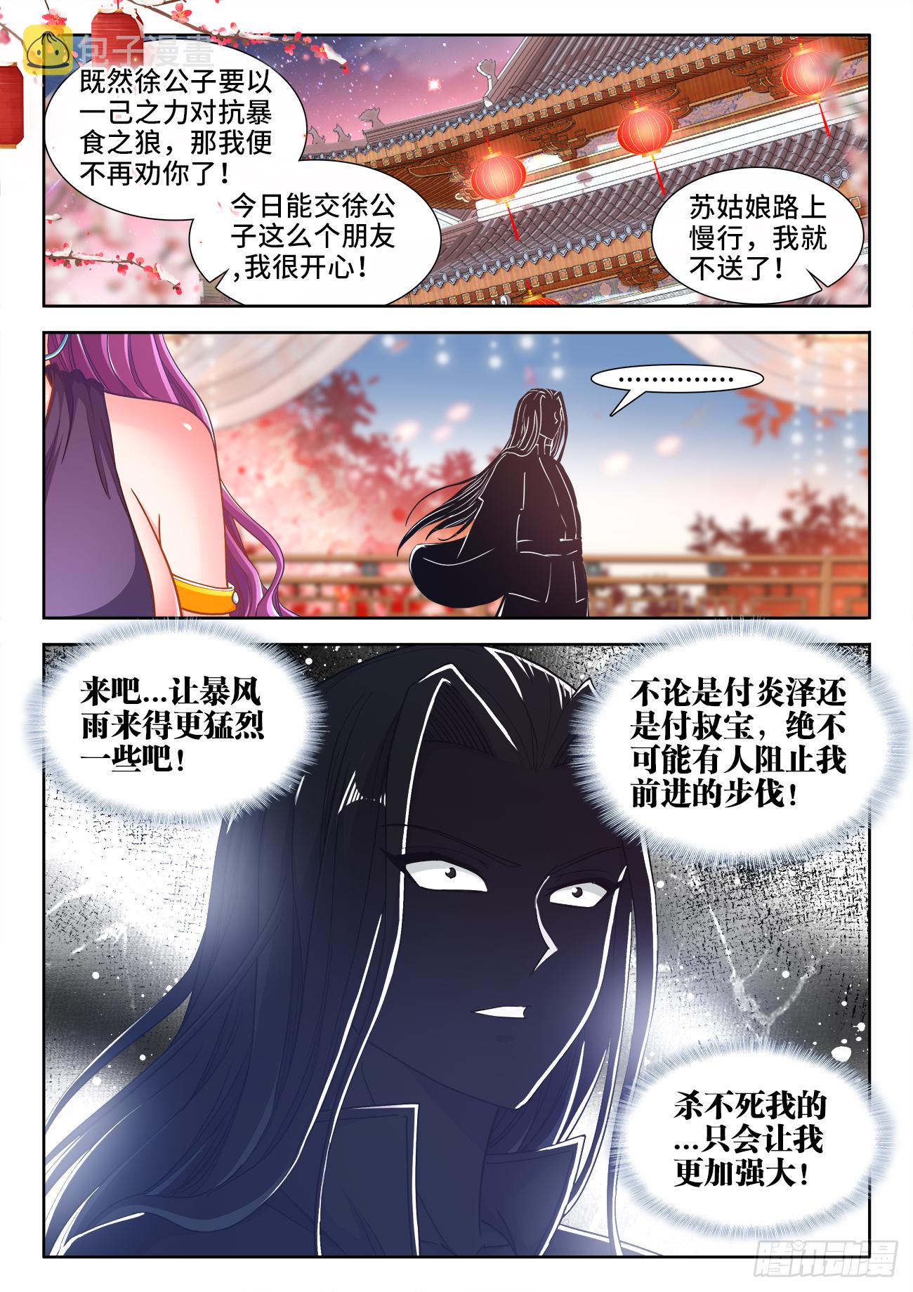 食色大陆韩漫全集-442、落败无删减无遮挡章节图片 