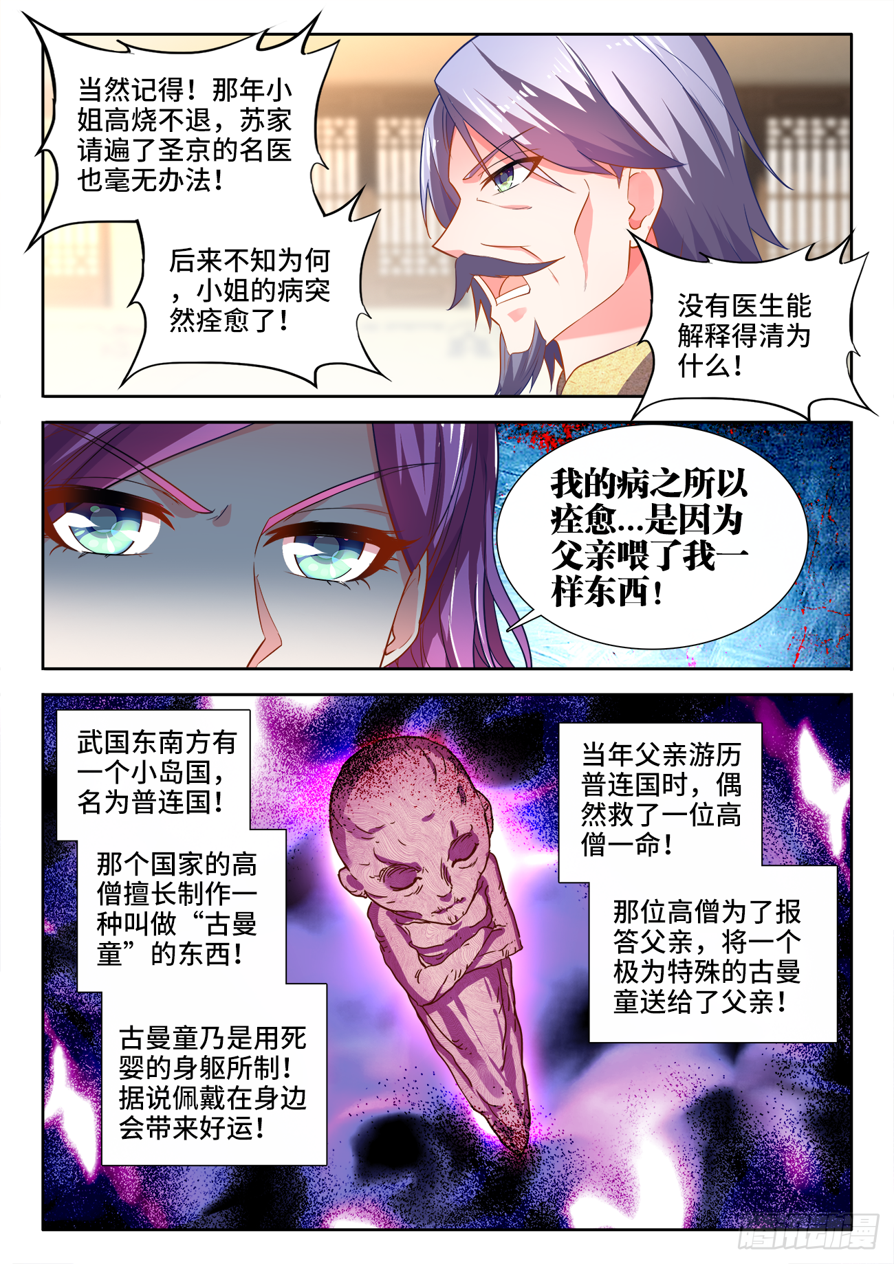 食色大陆韩漫全集-442、落败无删减无遮挡章节图片 