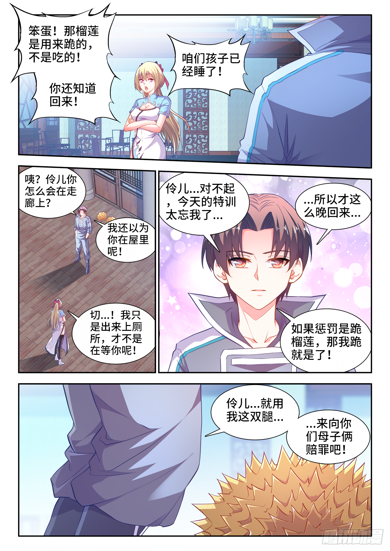 食色大陆韩漫全集-443、宗门覆灭无删减无遮挡章节图片 