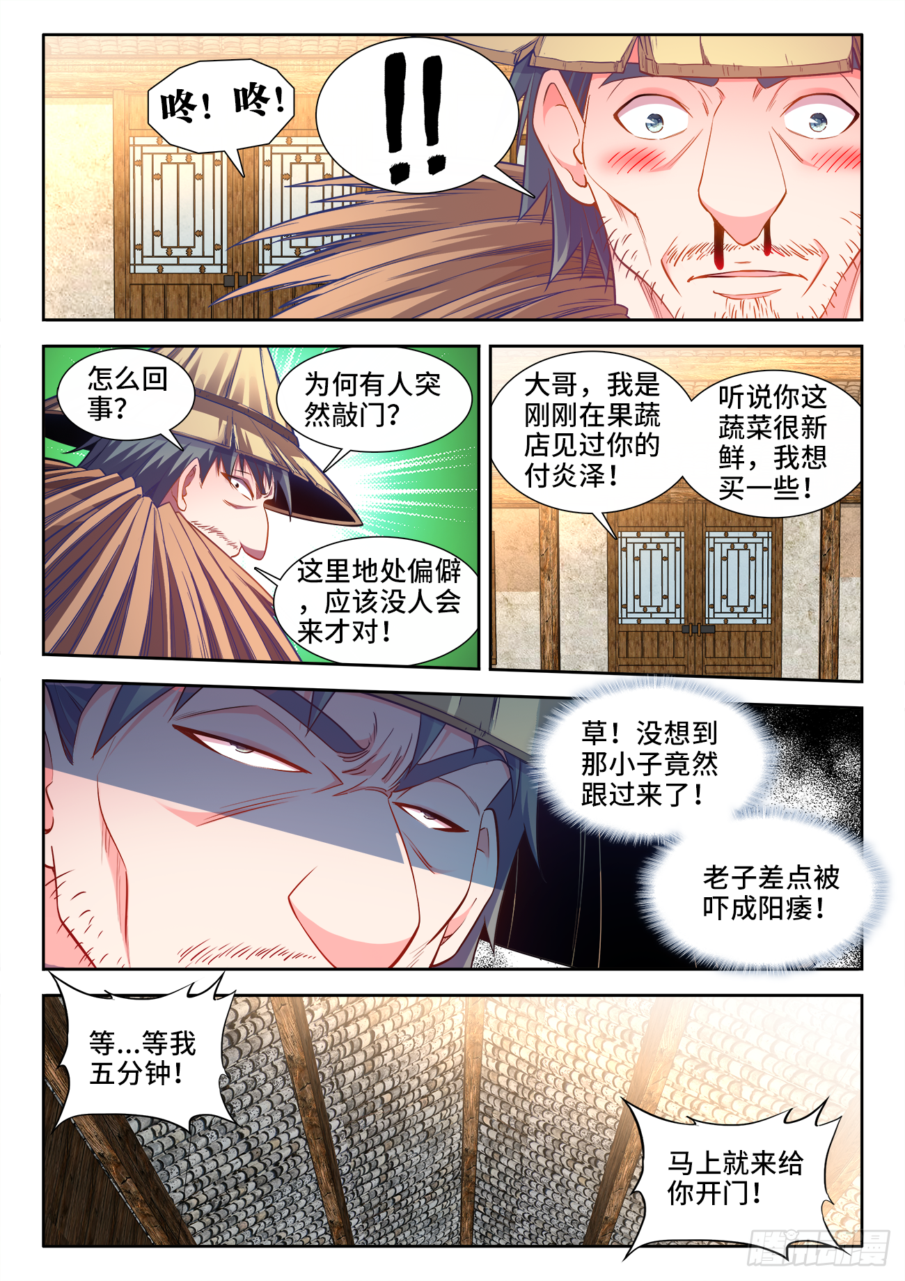 食色大陆韩漫全集-443、宗门覆灭无删减无遮挡章节图片 