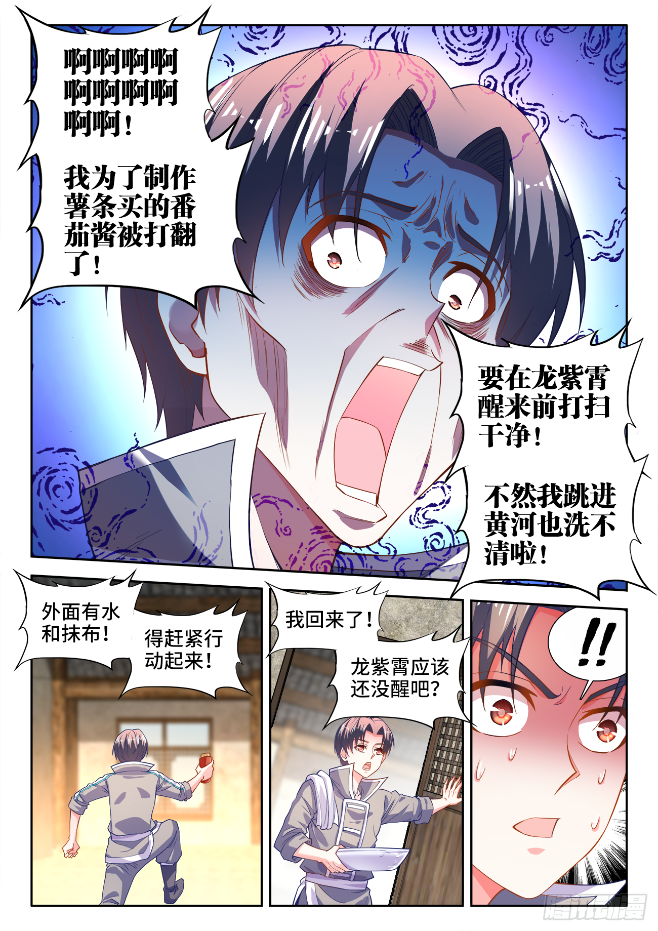 食色大陆韩漫全集-444、苏家无删减无遮挡章节图片 