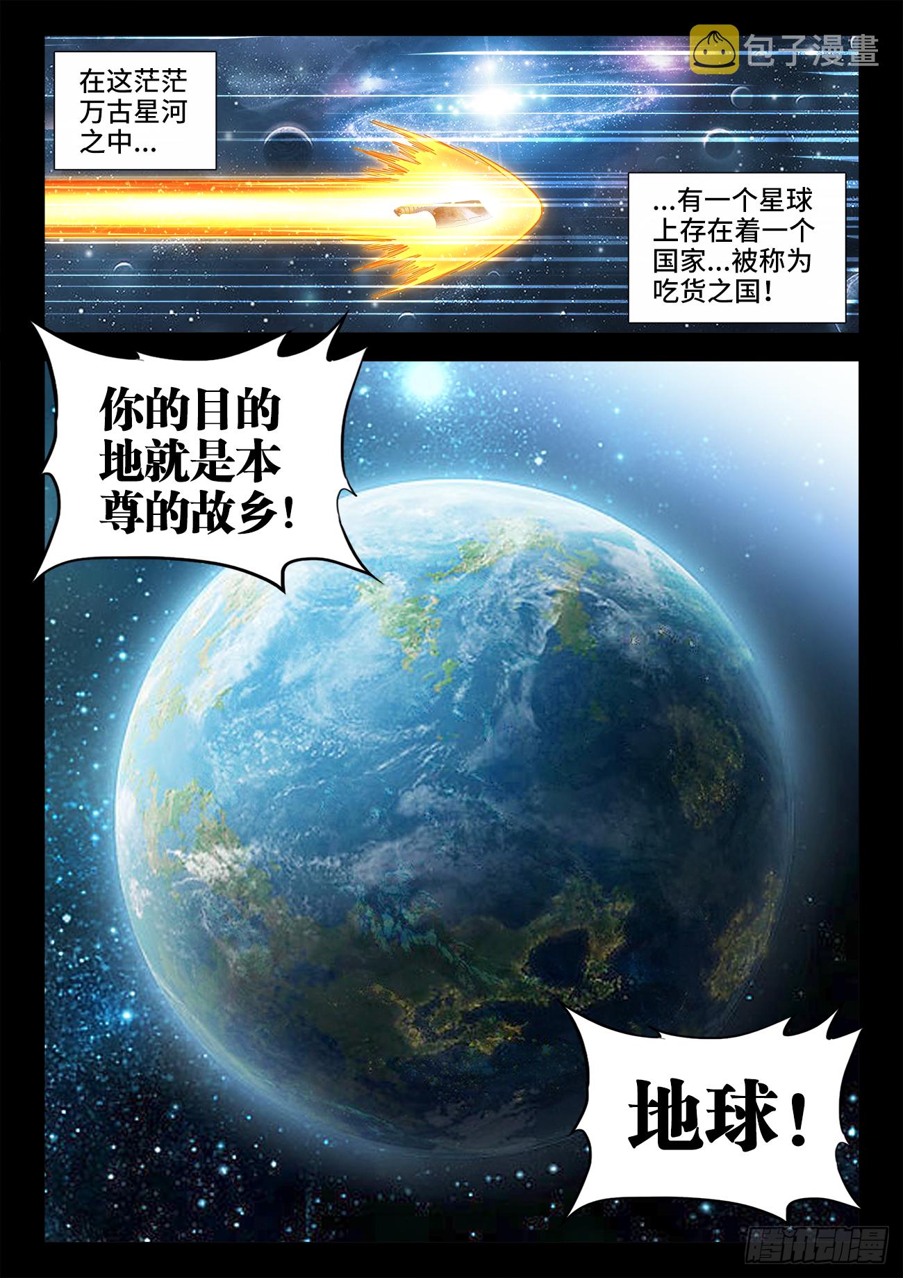 食色大陆韩漫全集-444、苏家无删减无遮挡章节图片 