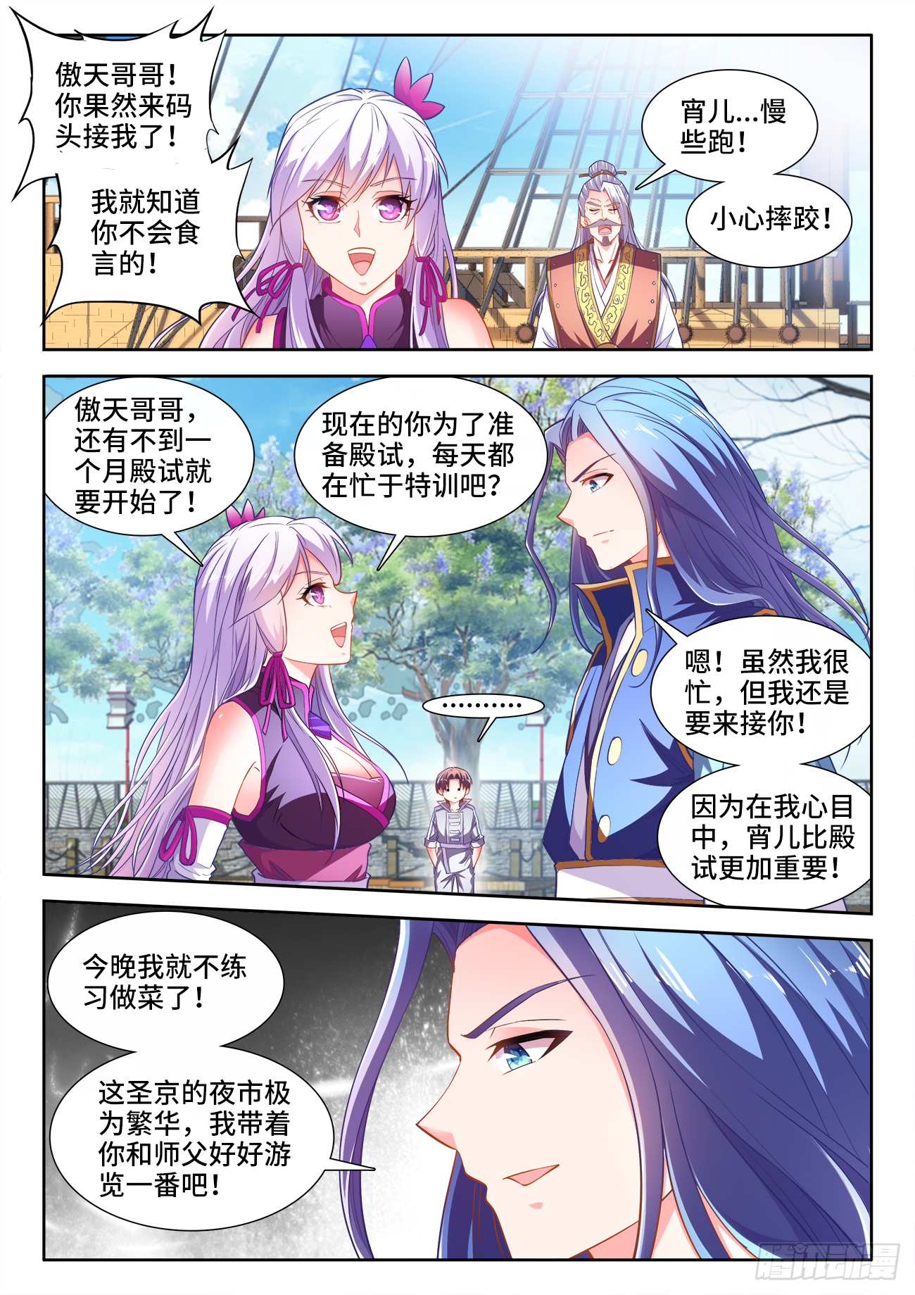 食色大陆韩漫全集-444、苏家无删减无遮挡章节图片 