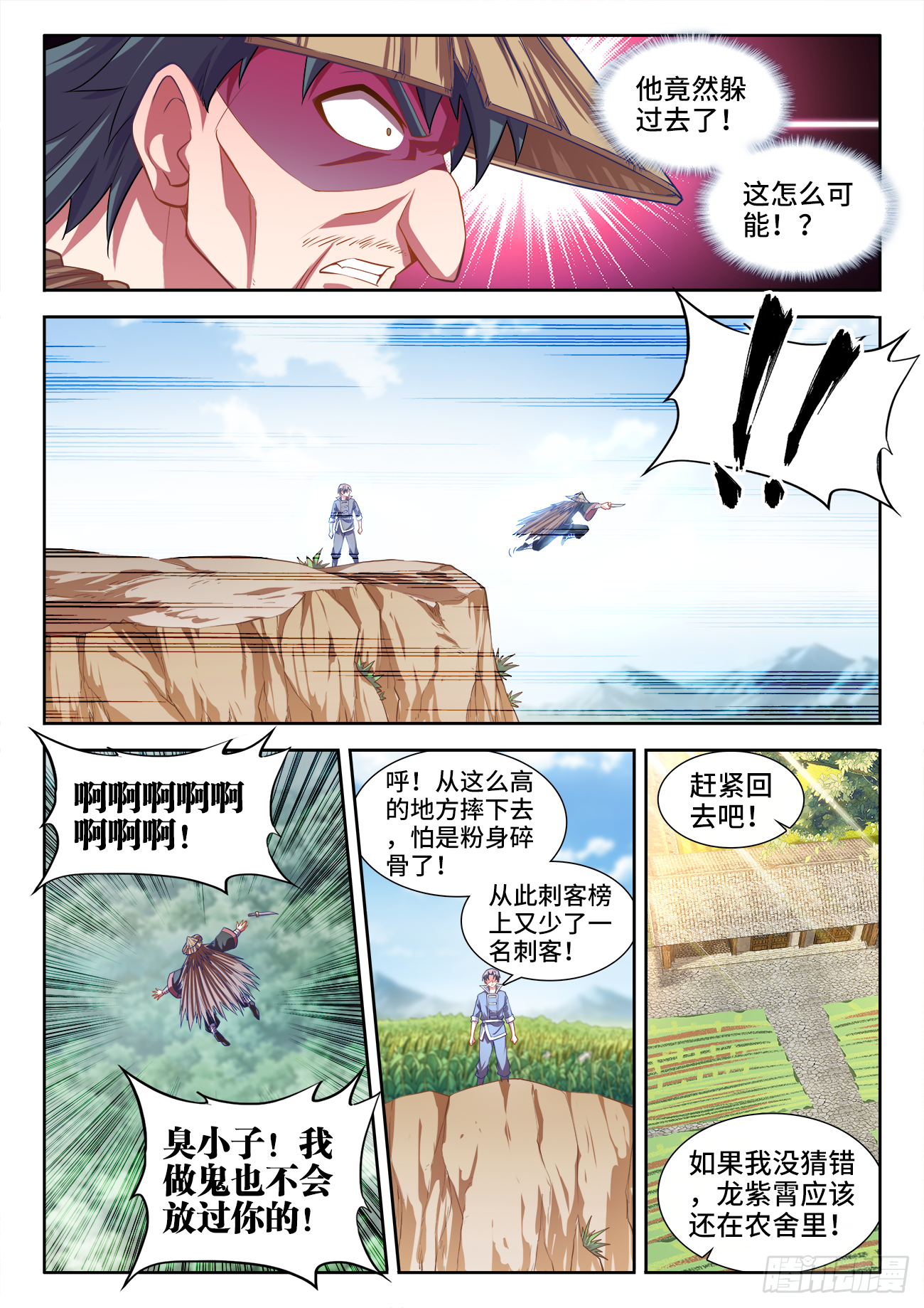 食色大陆韩漫全集-444、苏家无删减无遮挡章节图片 