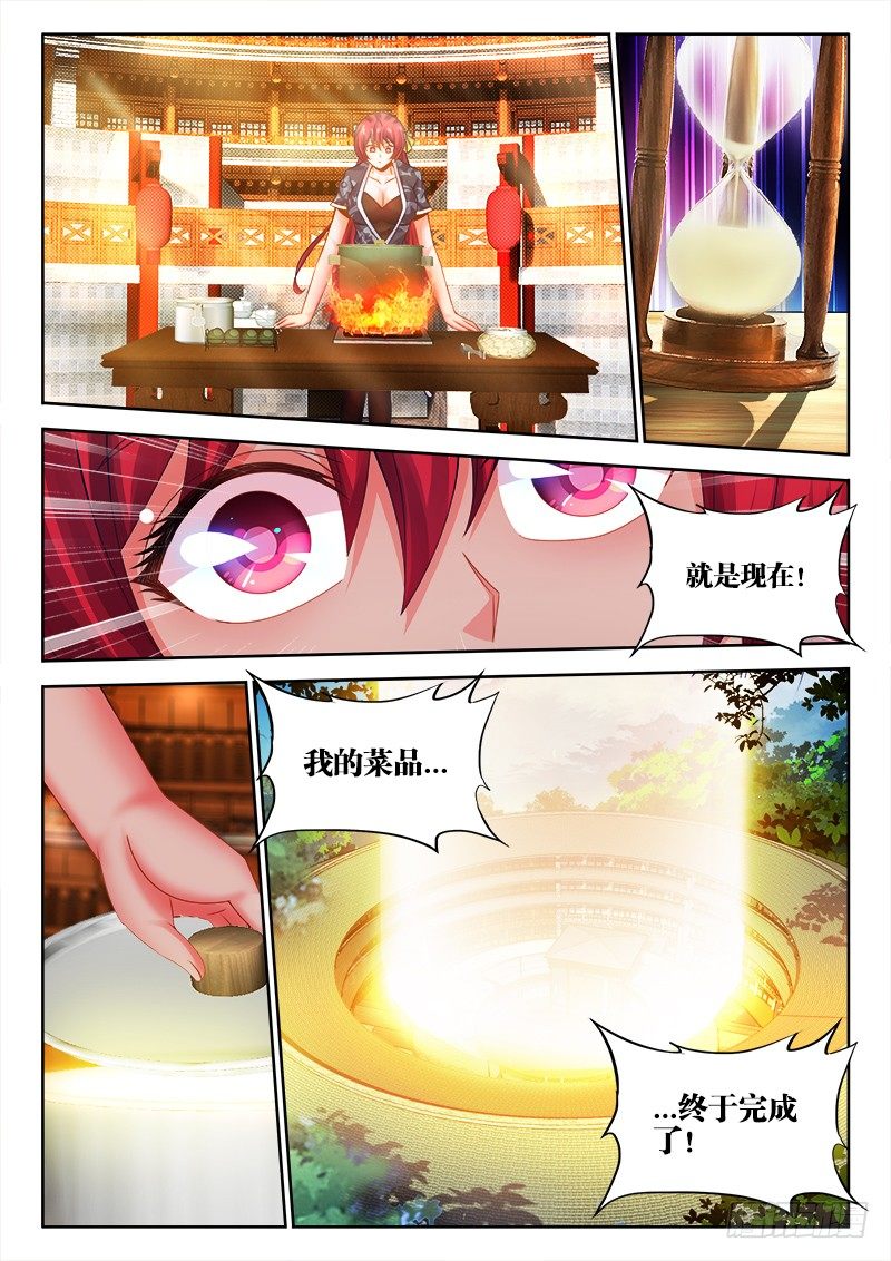 食色大陆韩漫全集-046、五彩骑士无删减无遮挡章节图片 