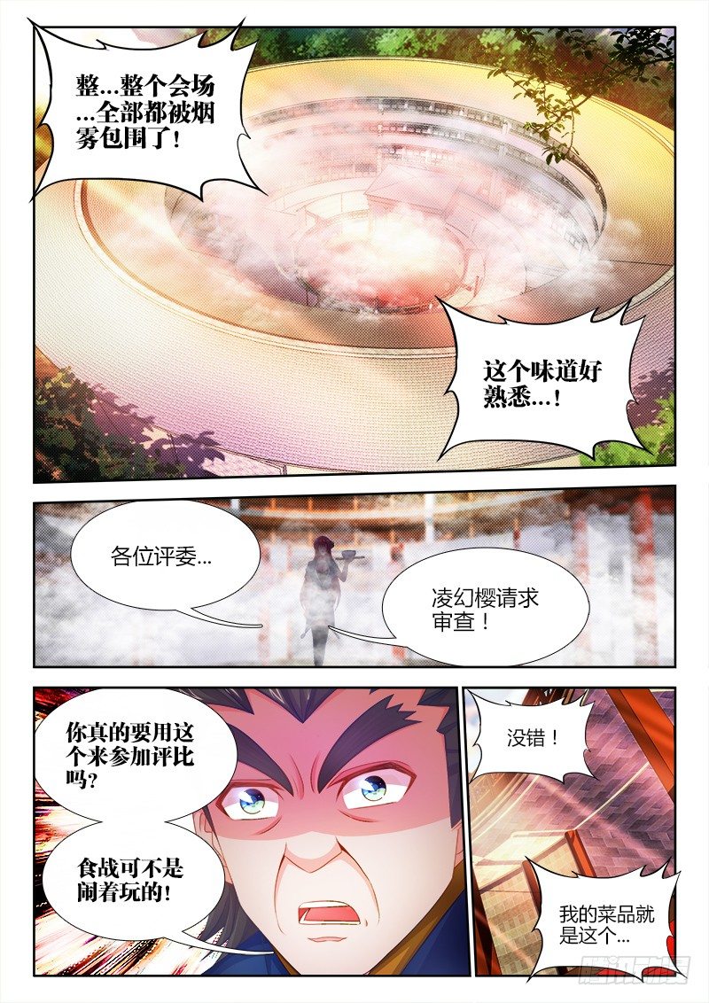 食色大陆韩漫全集-046、五彩骑士无删减无遮挡章节图片 