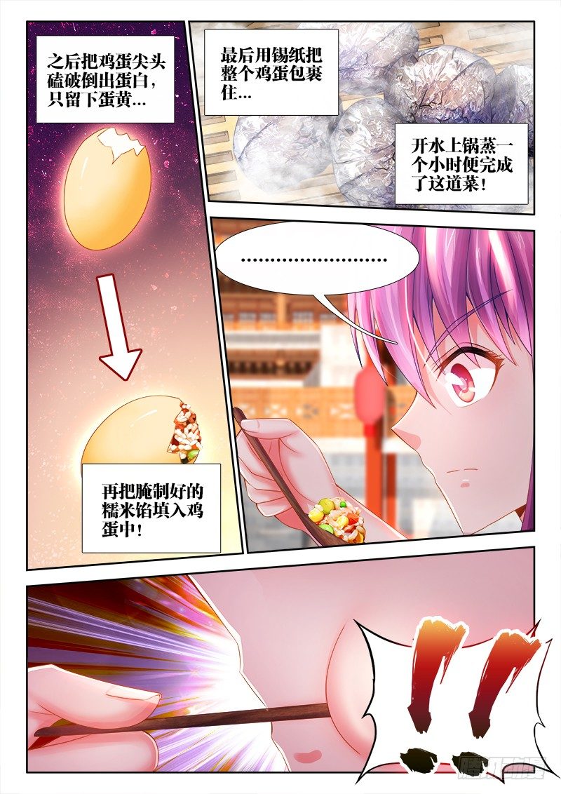 食色大陆韩漫全集-046、五彩骑士无删减无遮挡章节图片 