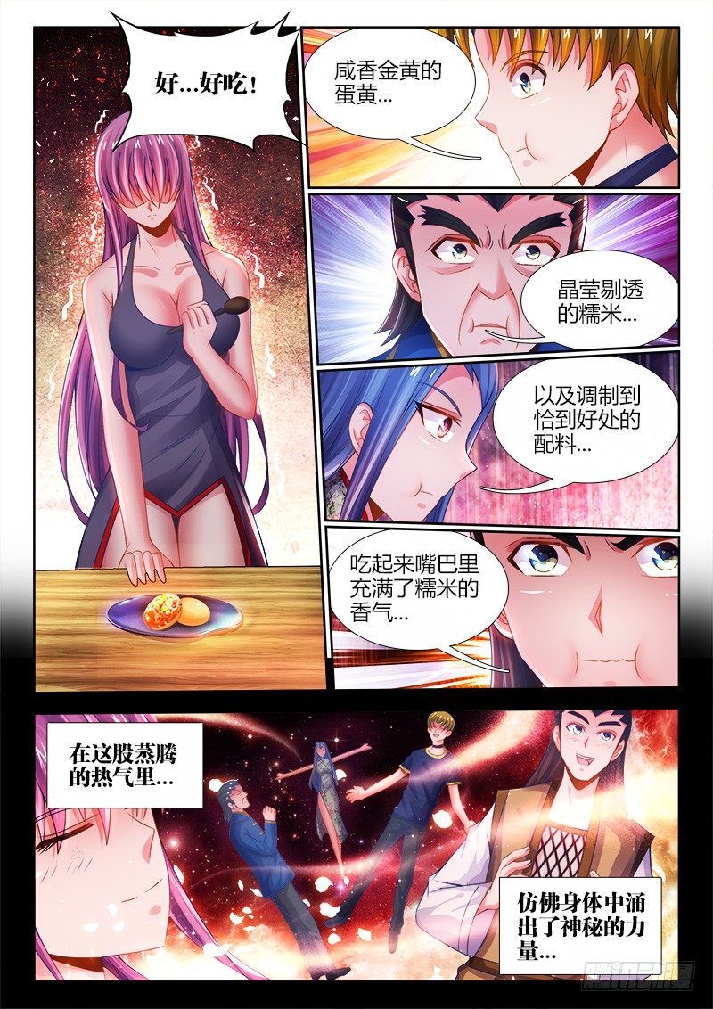 食色大陆韩漫全集-046、五彩骑士无删减无遮挡章节图片 