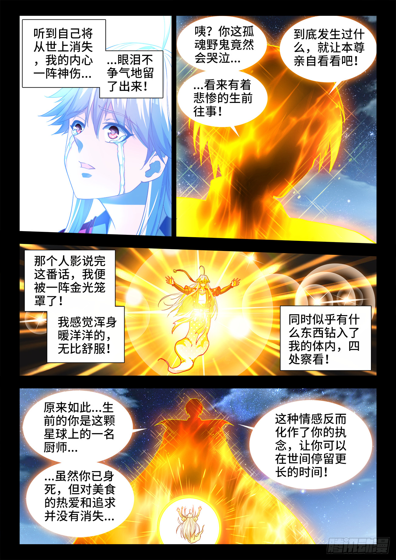 食色大陆韩漫全集-447、金光尊者无删减无遮挡章节图片 