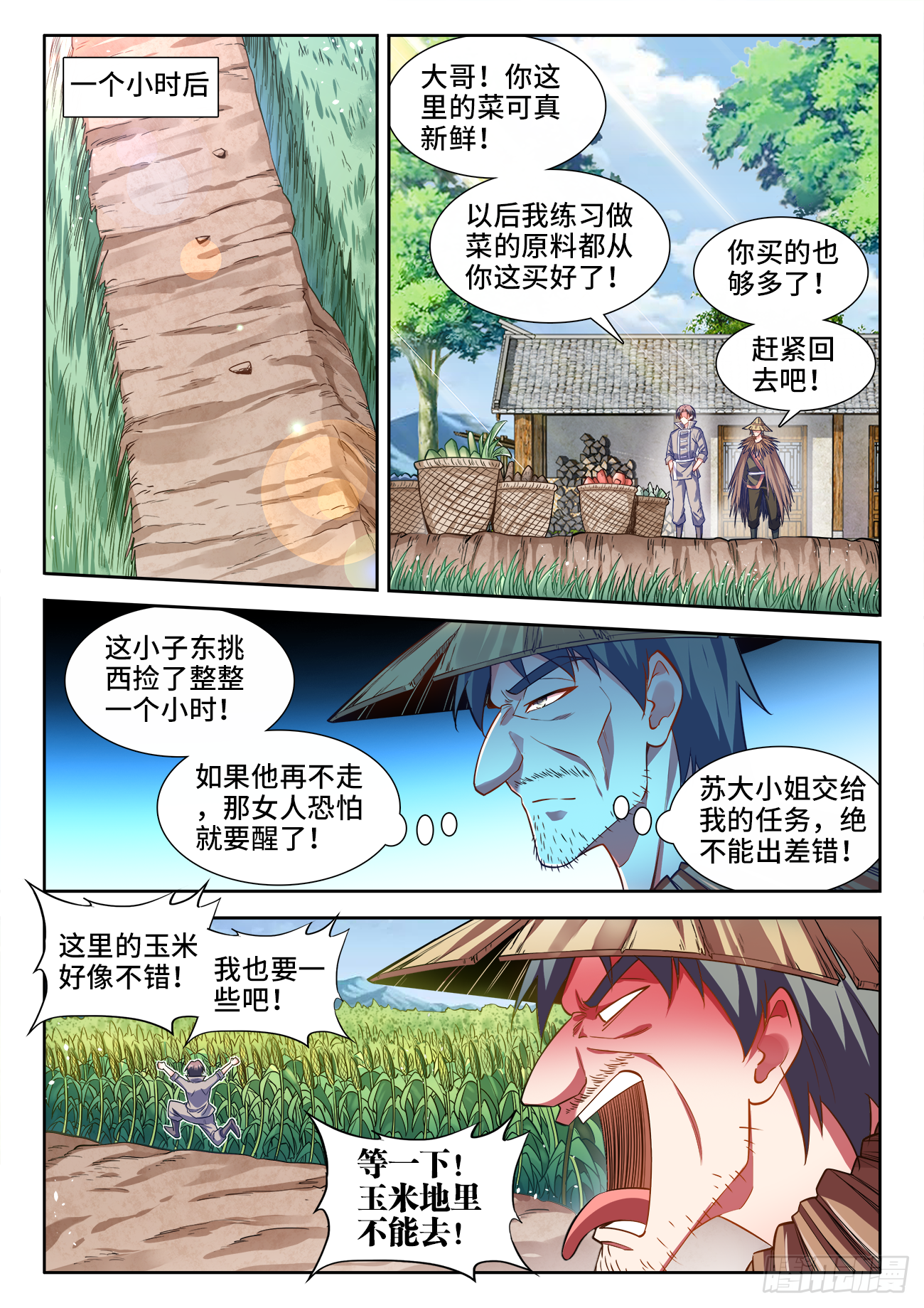 食色大陆韩漫全集-449、买菜无删减无遮挡章节图片 