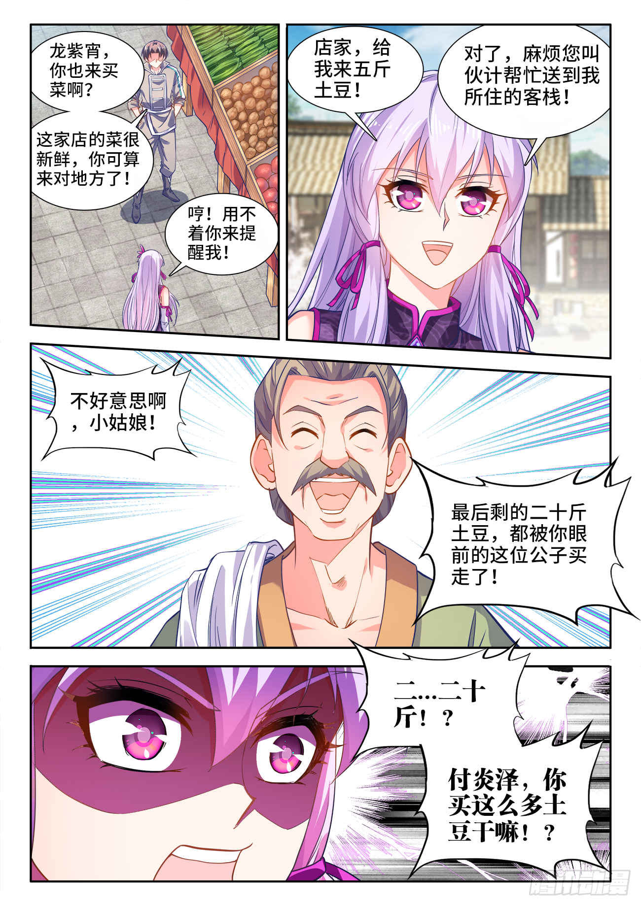 食色大陆韩漫全集-449、买菜无删减无遮挡章节图片 