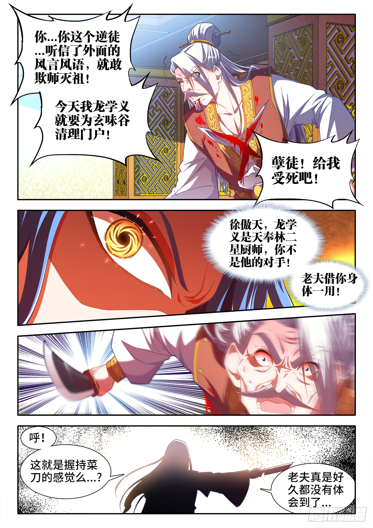 食色大陆韩漫全集-449、买菜无删减无遮挡章节图片 