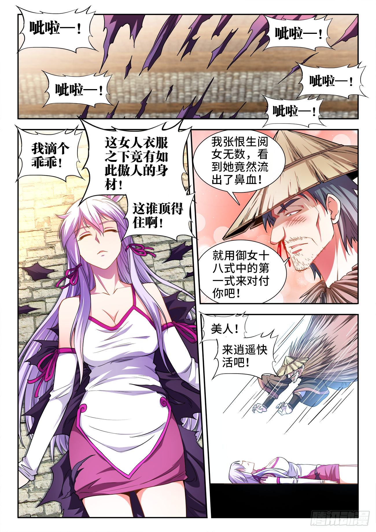食色大陆韩漫全集-449、买菜无删减无遮挡章节图片 