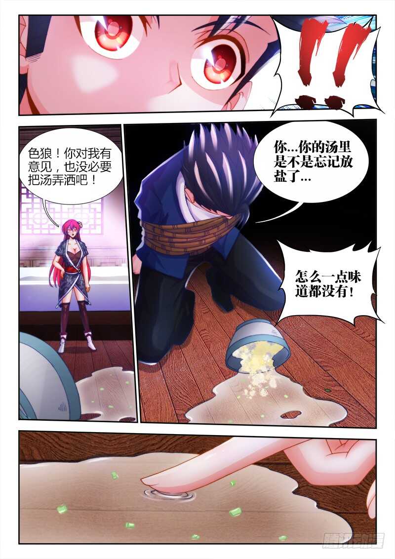 食色大陆韩漫全集-450、坏掉的表情无删减无遮挡章节图片 