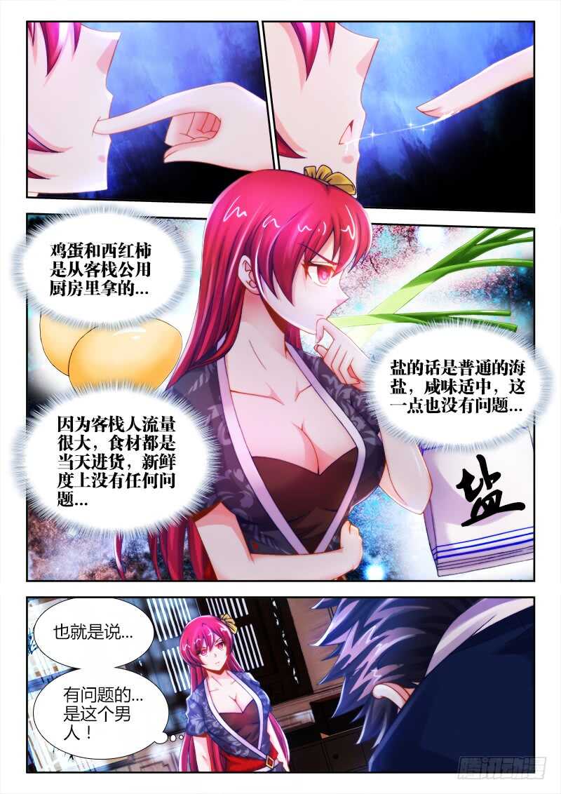 食色大陆韩漫全集-450、坏掉的表情无删减无遮挡章节图片 