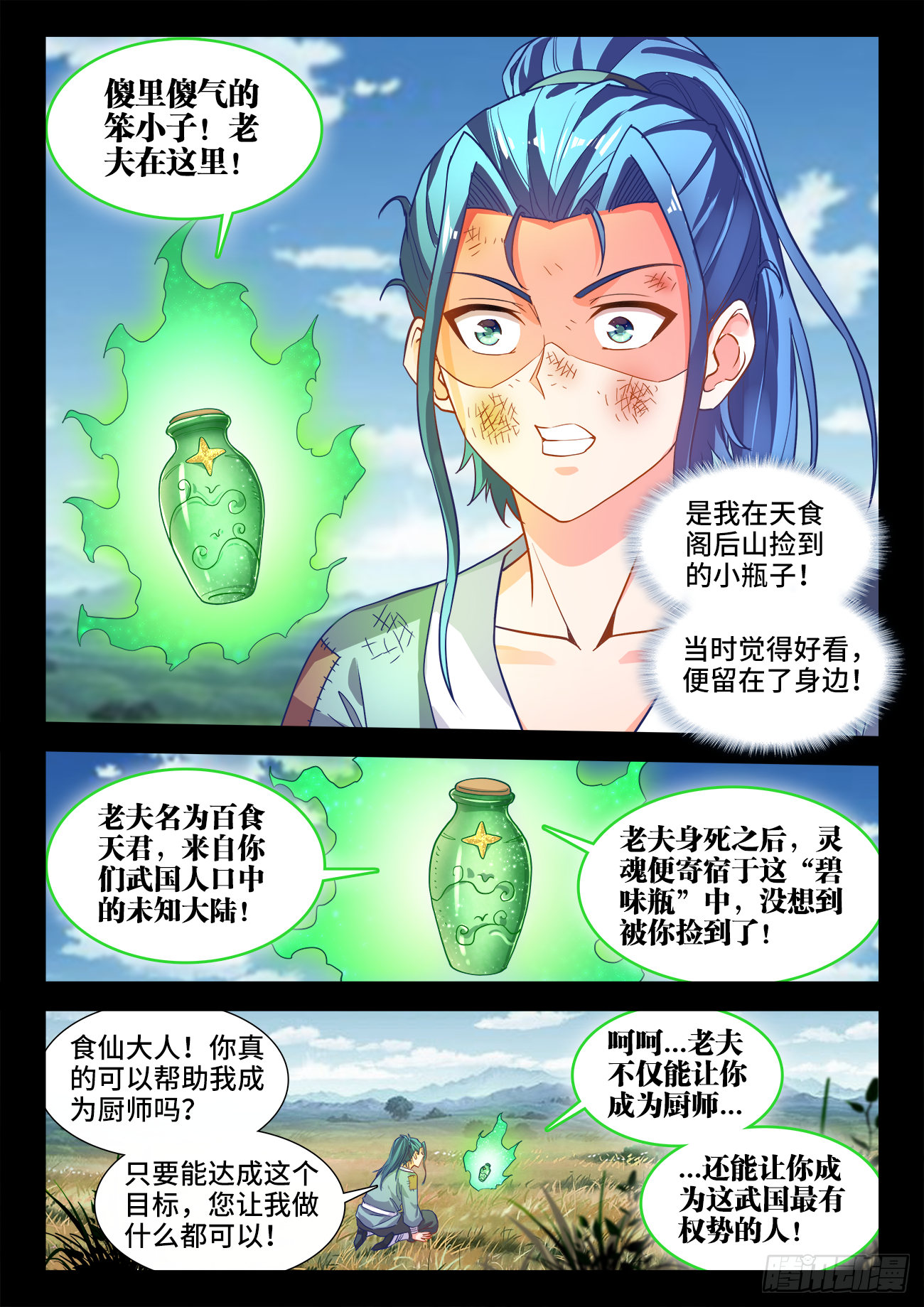 食色大陆韩漫全集-450、坏掉的表情无删减无遮挡章节图片 