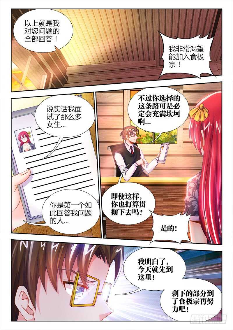 食色大陆韩漫全集-453、屈辱的回忆无删减无遮挡章节图片 