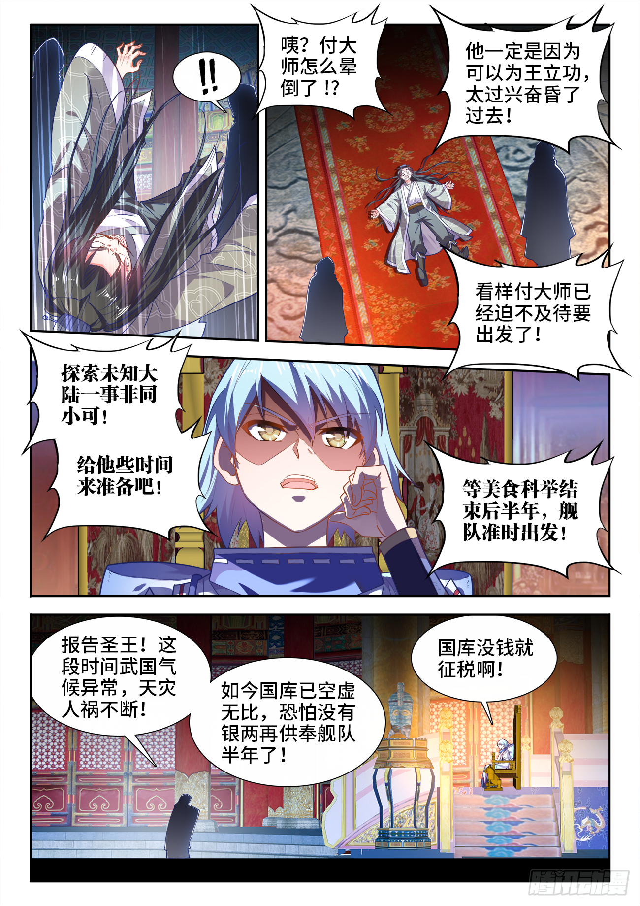 食色大陆韩漫全集-453、屈辱的回忆无删减无遮挡章节图片 