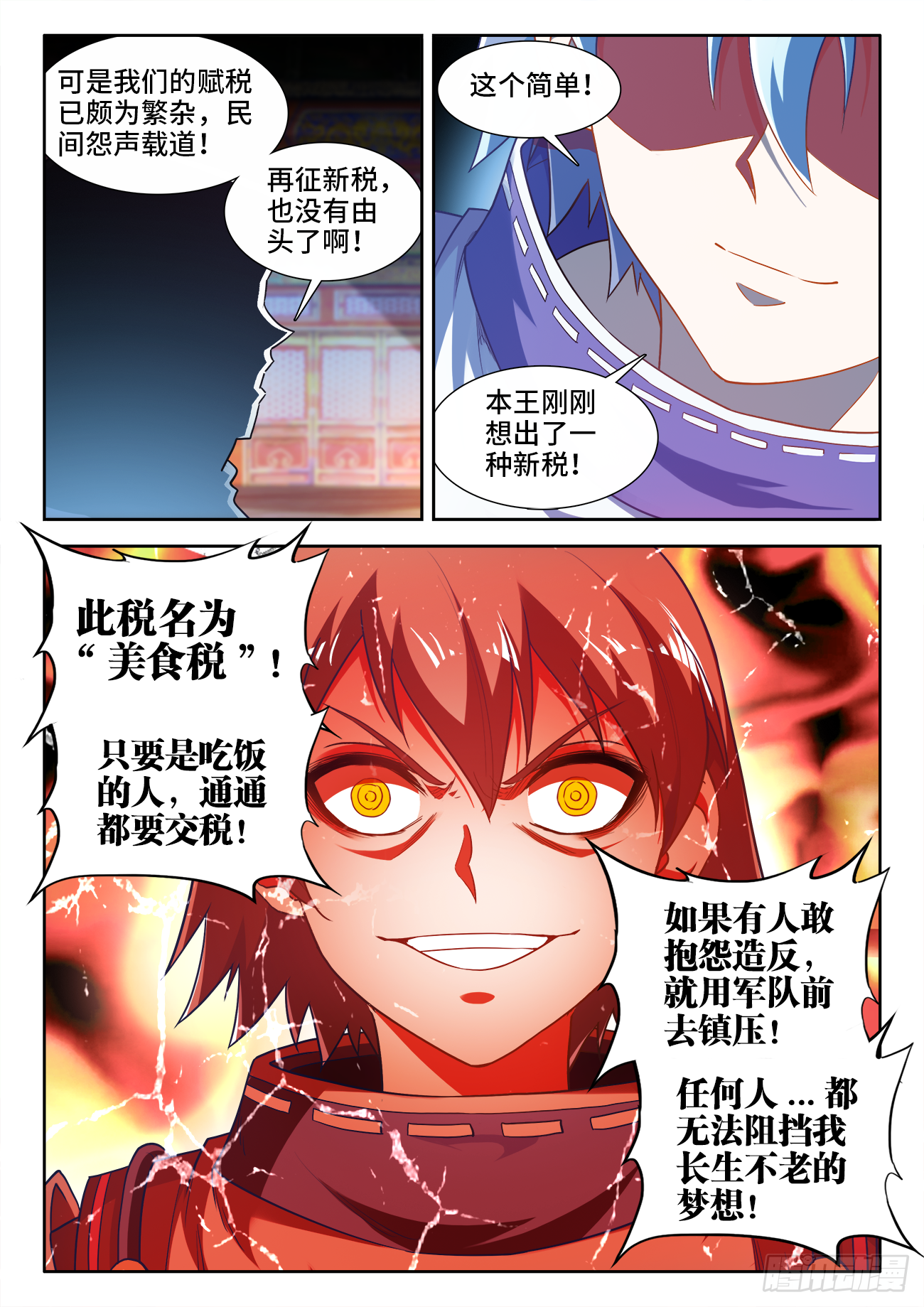 食色大陆韩漫全集-453、屈辱的回忆无删减无遮挡章节图片 