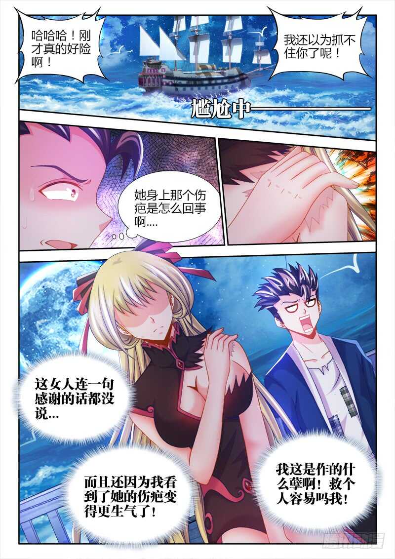 食色大陆韩漫全集-453、屈辱的回忆无删减无遮挡章节图片 