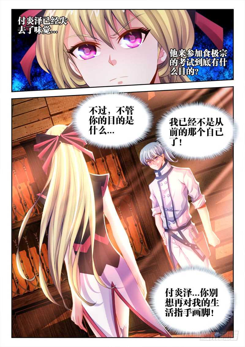 食色大陆韩漫全集-453、屈辱的回忆无删减无遮挡章节图片 