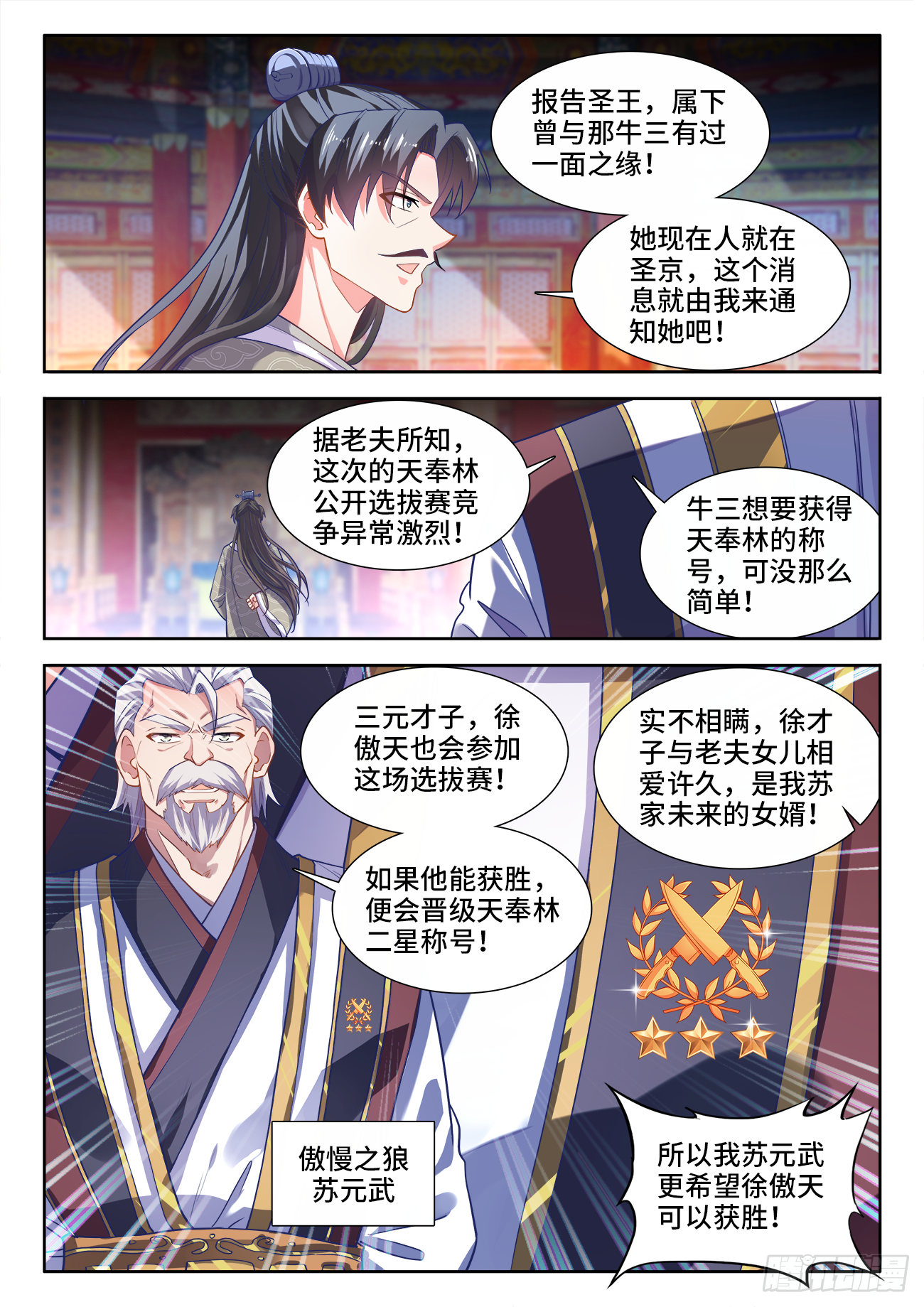 食色大陆韩漫全集-453、屈辱的回忆无删减无遮挡章节图片 