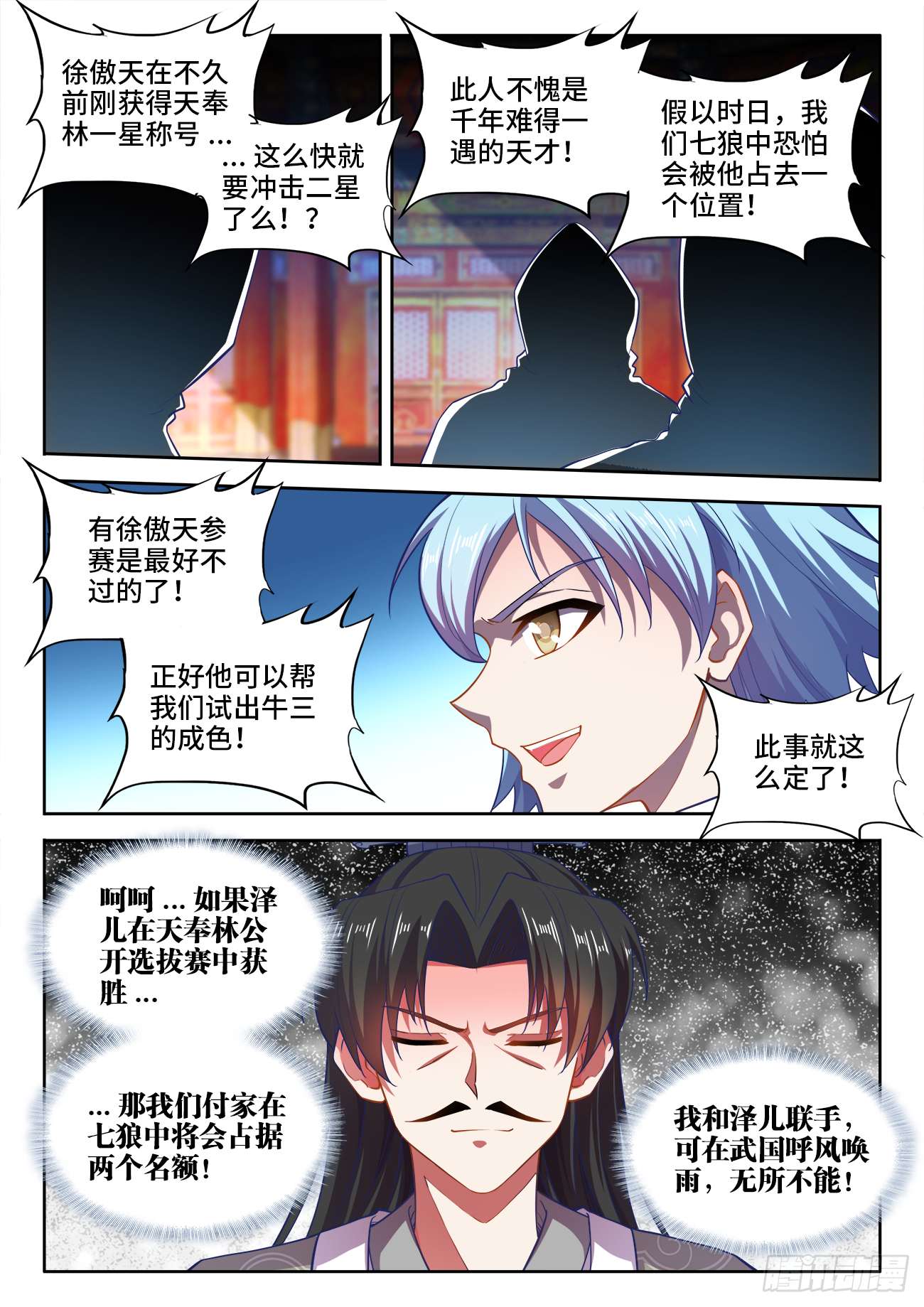 食色大陆韩漫全集-453、屈辱的回忆无删减无遮挡章节图片 