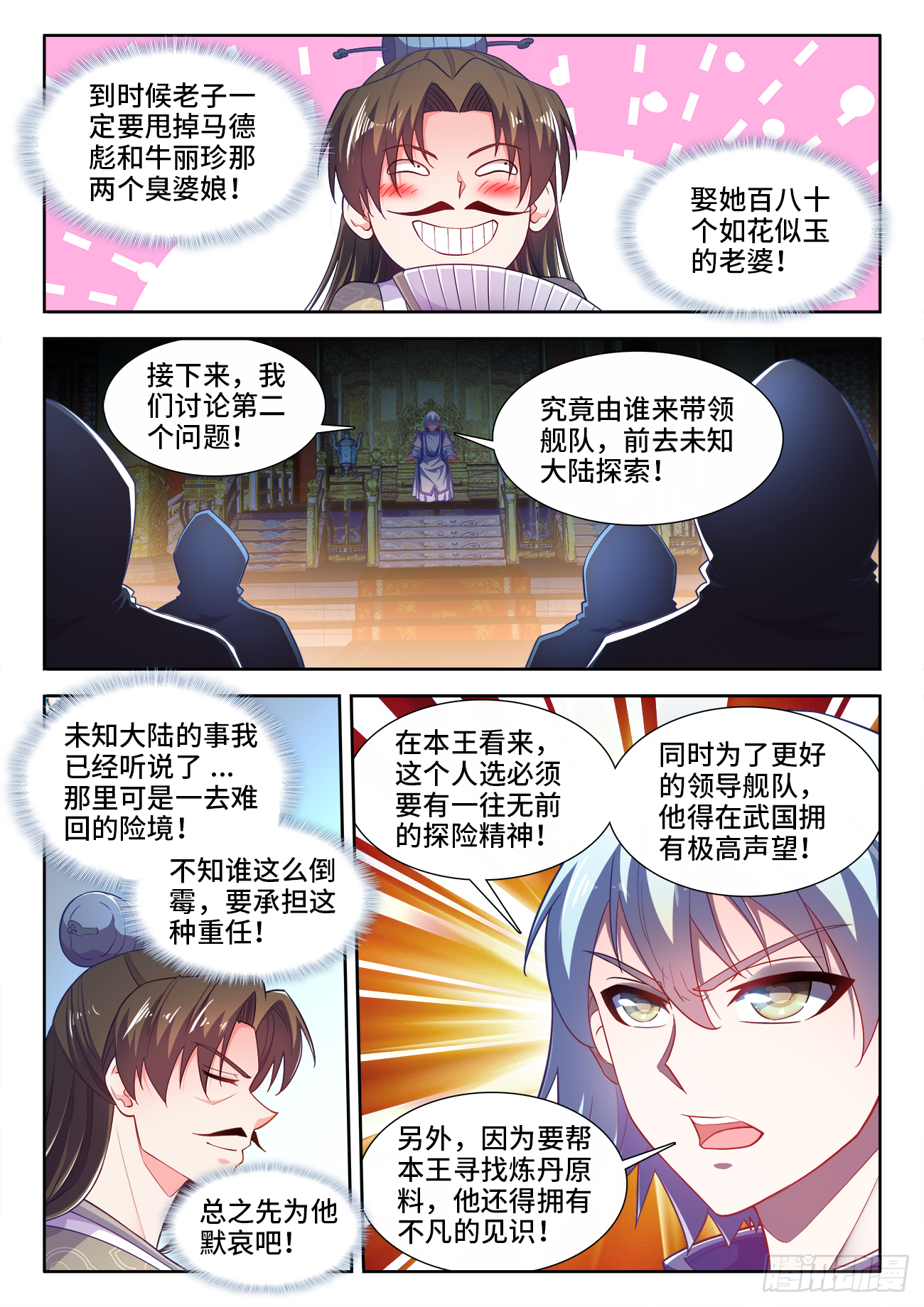 食色大陆韩漫全集-453、屈辱的回忆无删减无遮挡章节图片 