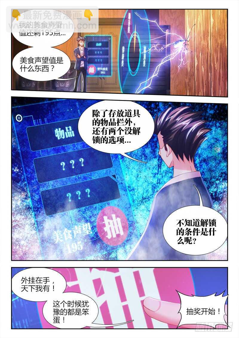 食色大陆韩漫全集-454、交谈无删减无遮挡章节图片 