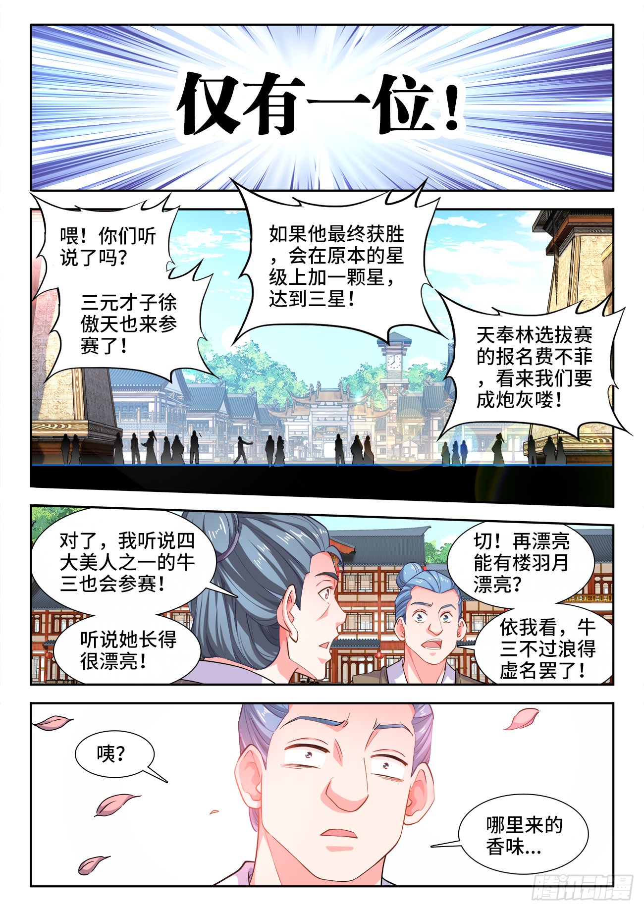 食色大陆韩漫全集-454、交谈无删减无遮挡章节图片 