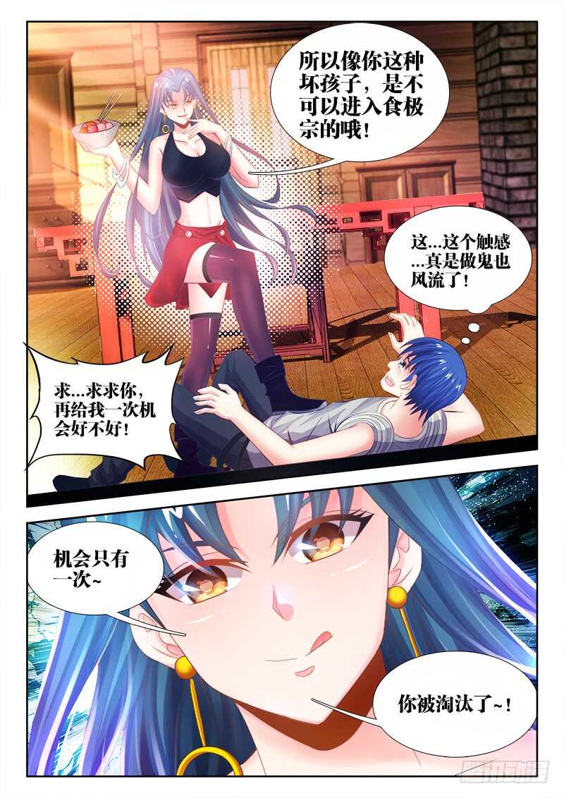 食色大陆韩漫全集-454、交谈无删减无遮挡章节图片 