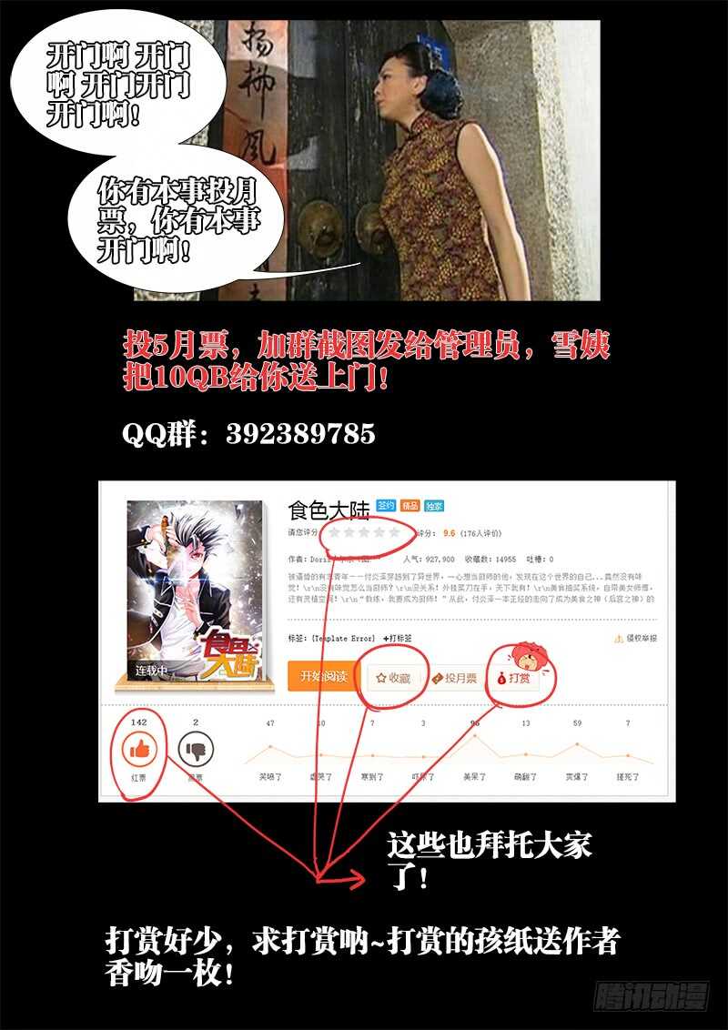 食色大陆韩漫全集-454、交谈无删减无遮挡章节图片 